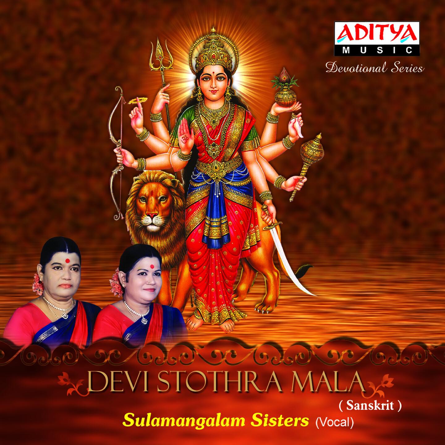 Релиз Devi Stothra Mala