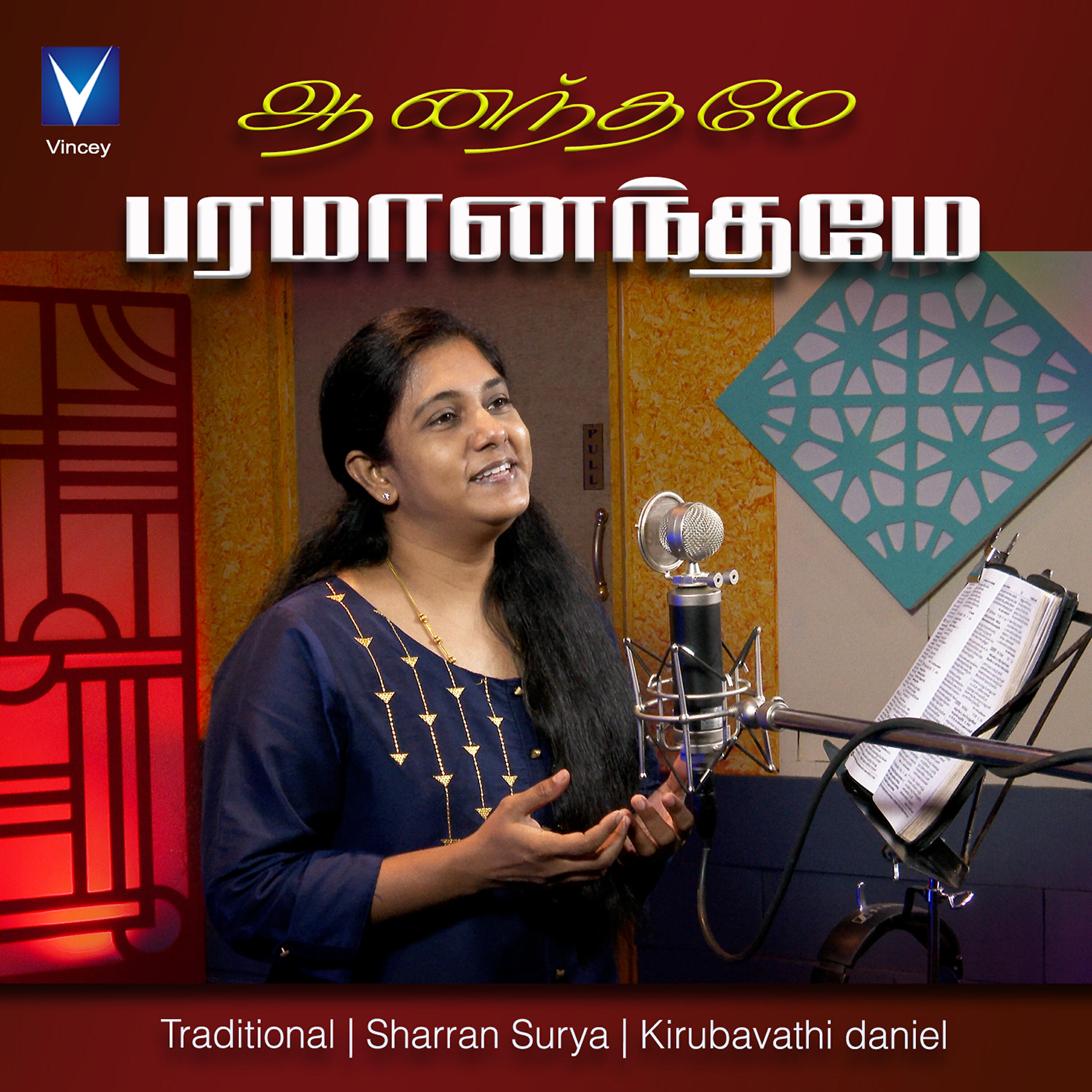 Релиз Aanadame Parmananthame - Single
