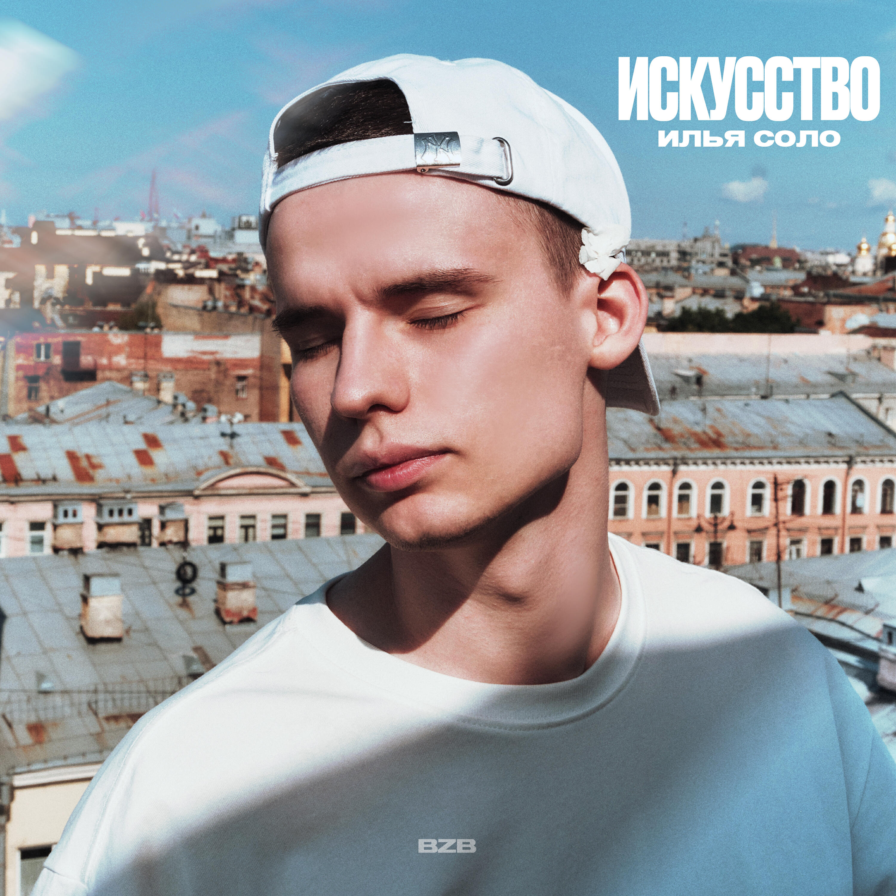 Релиз Искусство