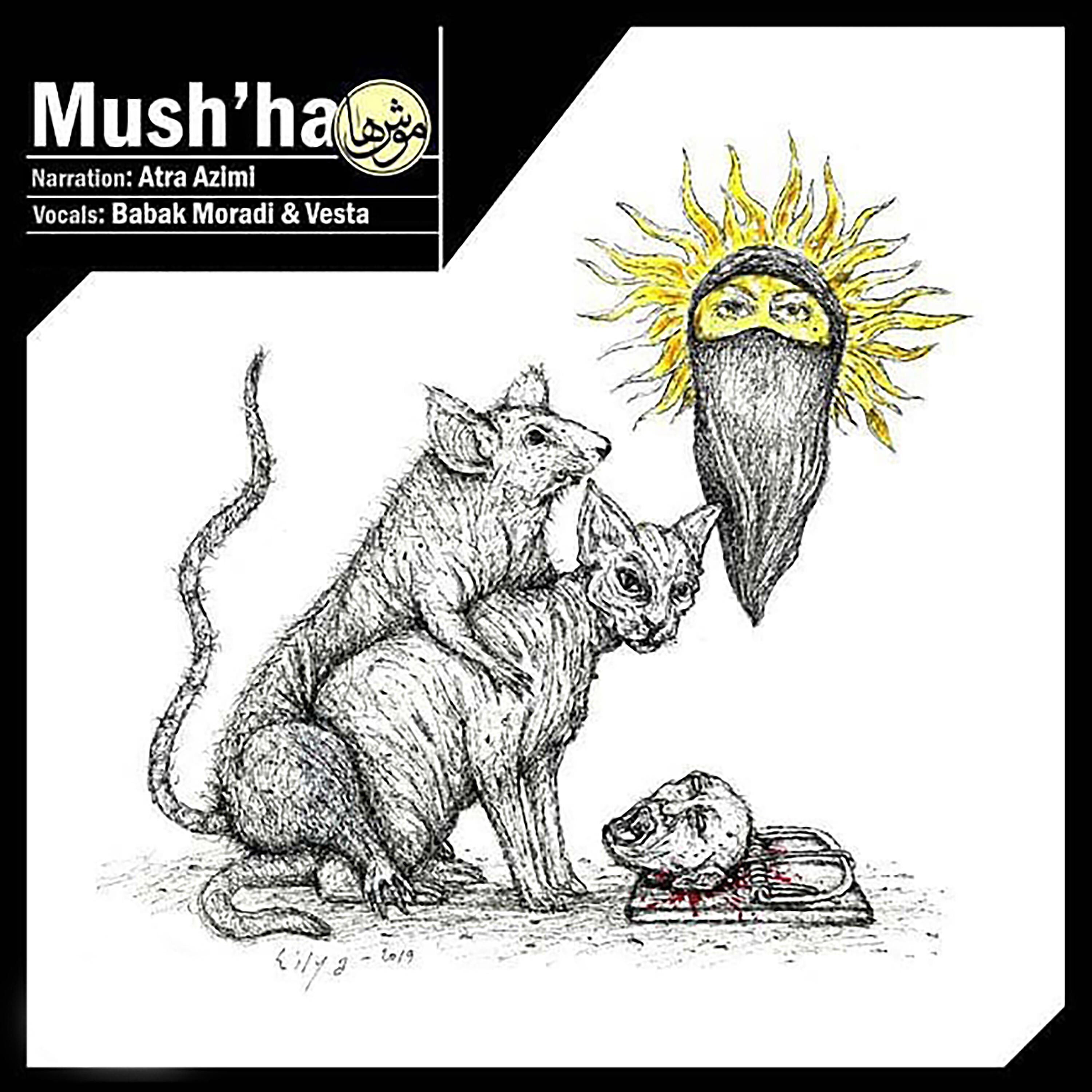 Релиз Mushha