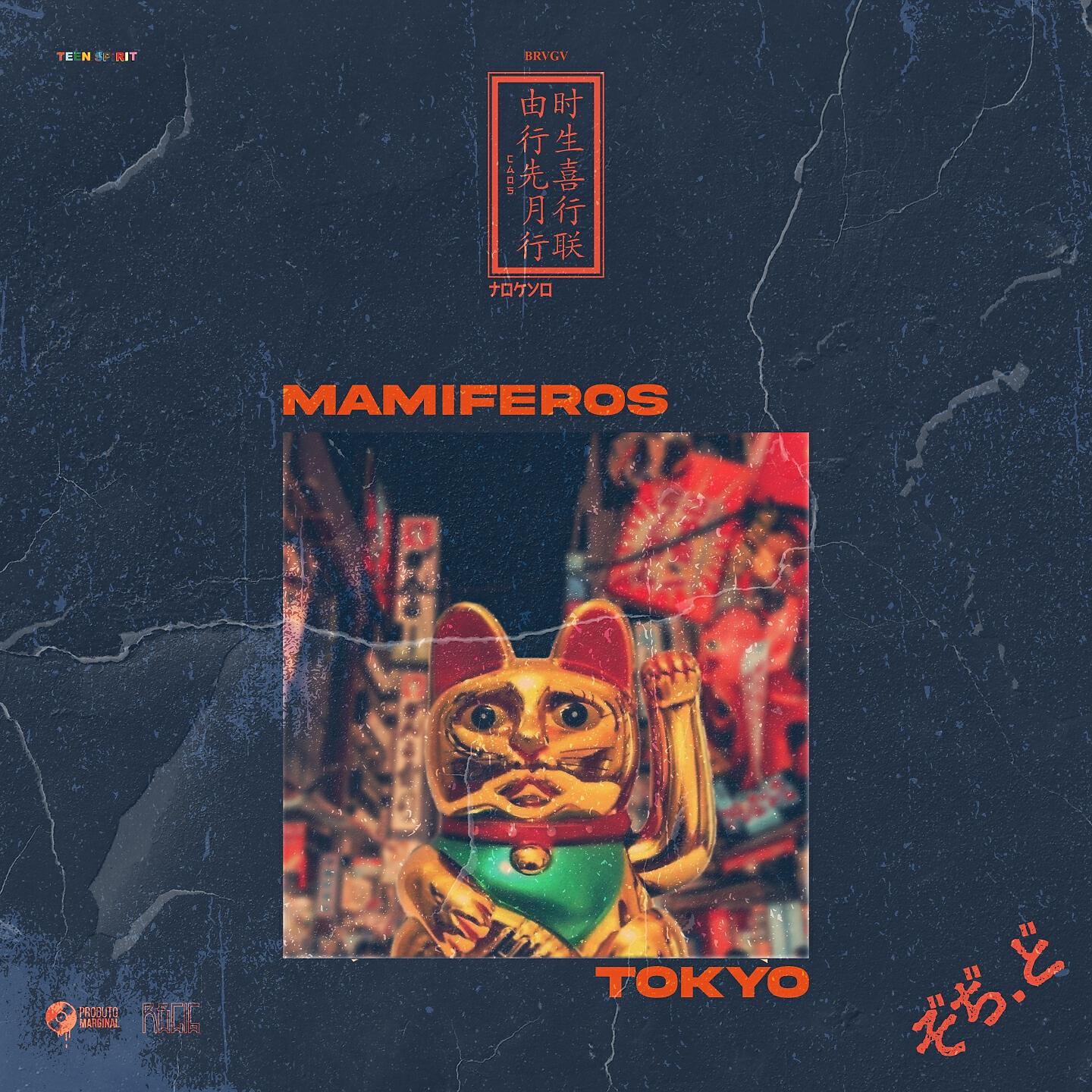 Релиз Mamiferos