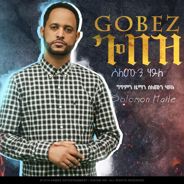 Solomon Haile