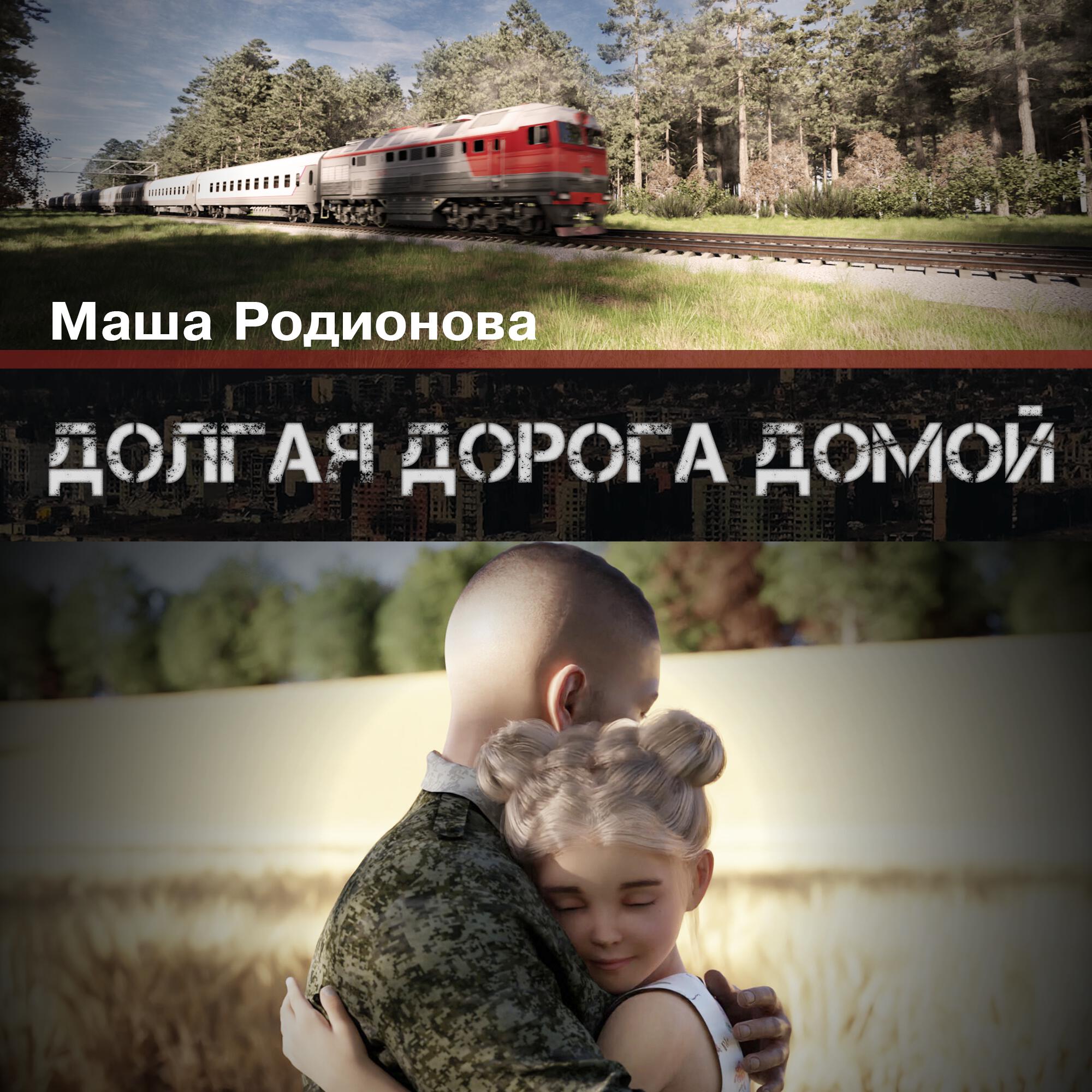 Обложка трека