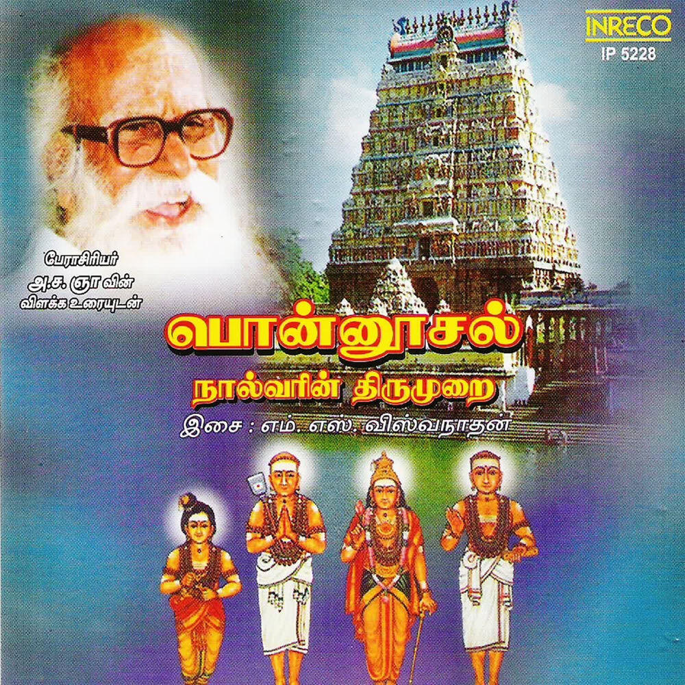 Thiruppampuram S. Shanmugasundaram