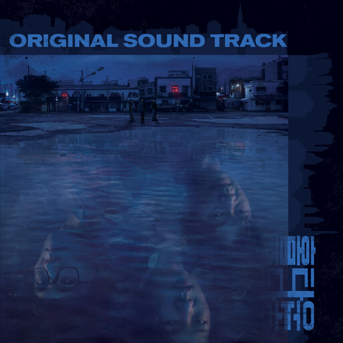 Релиз Hometown (Original Television Soundtrack)