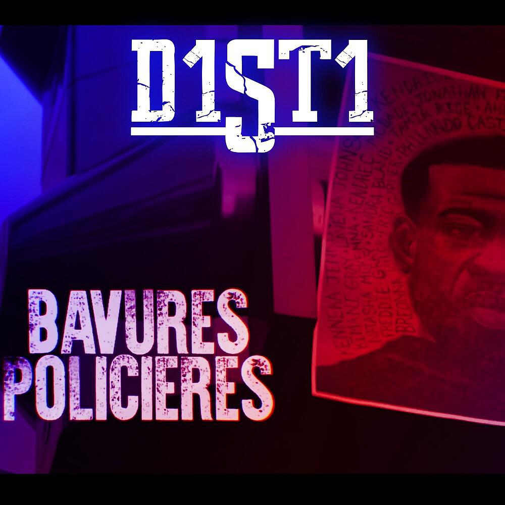 Релиз Bavures policieres