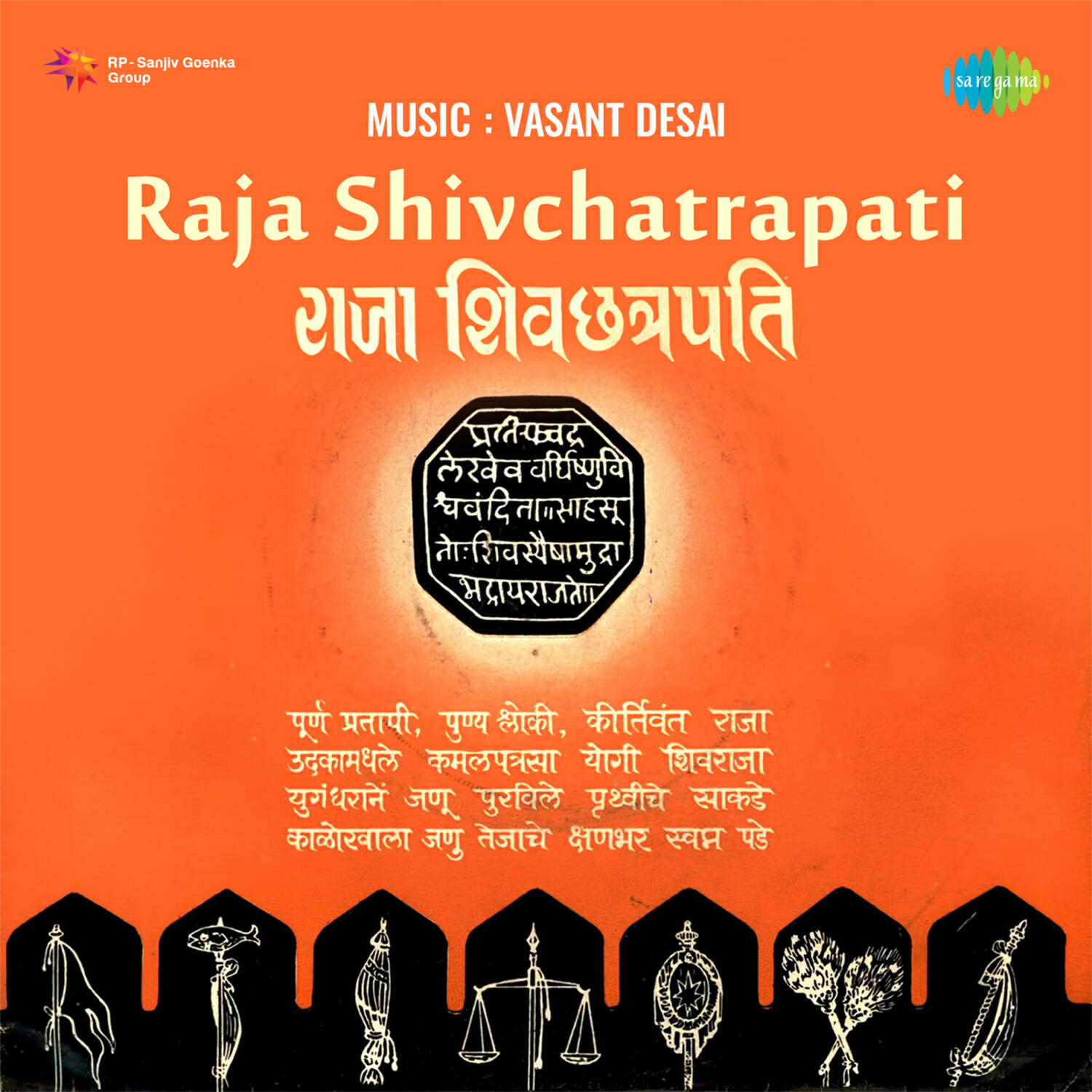Релиз Raja Shiv Chhatrapati (Original Motion Picture Soundtrack)