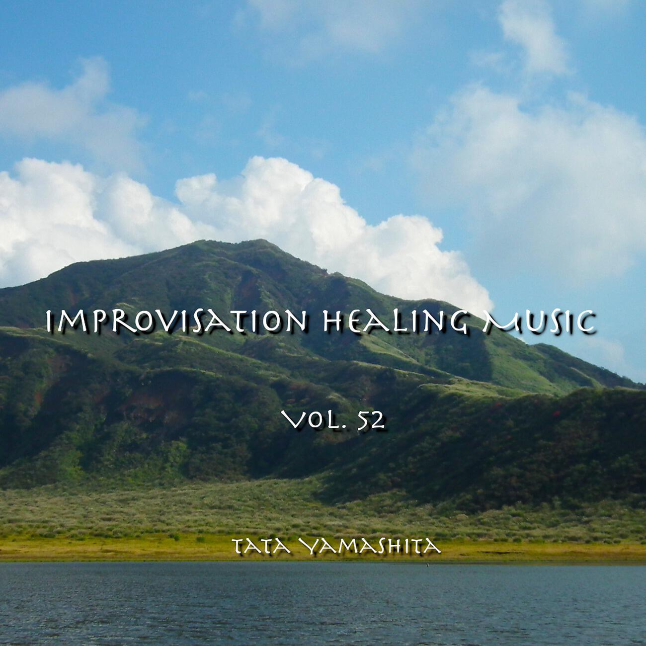 Релиз Improvisation Healing Music Vol.52