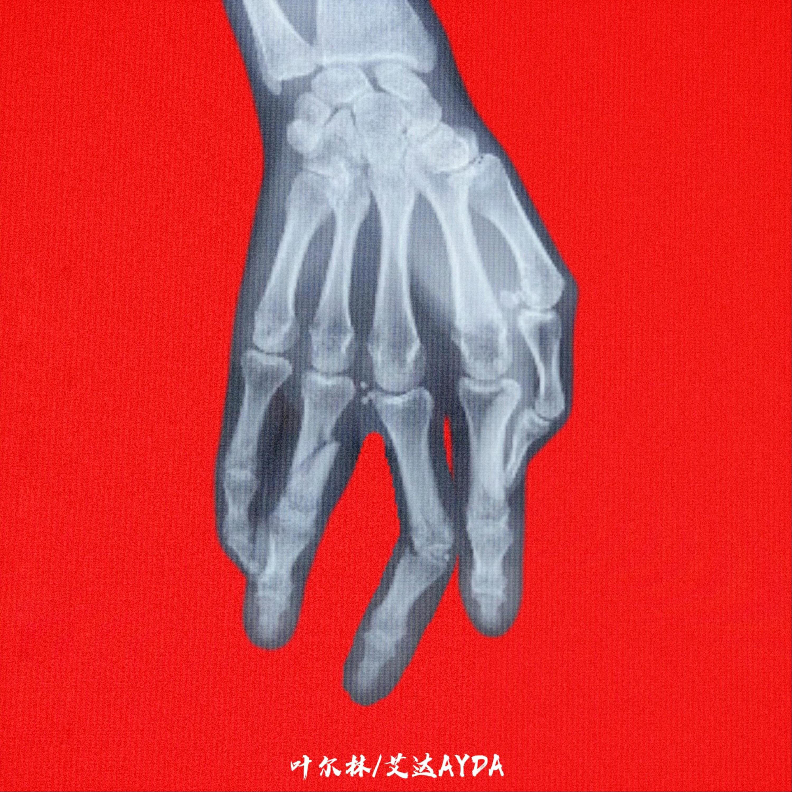 Релиз 焦虑烟灰缸