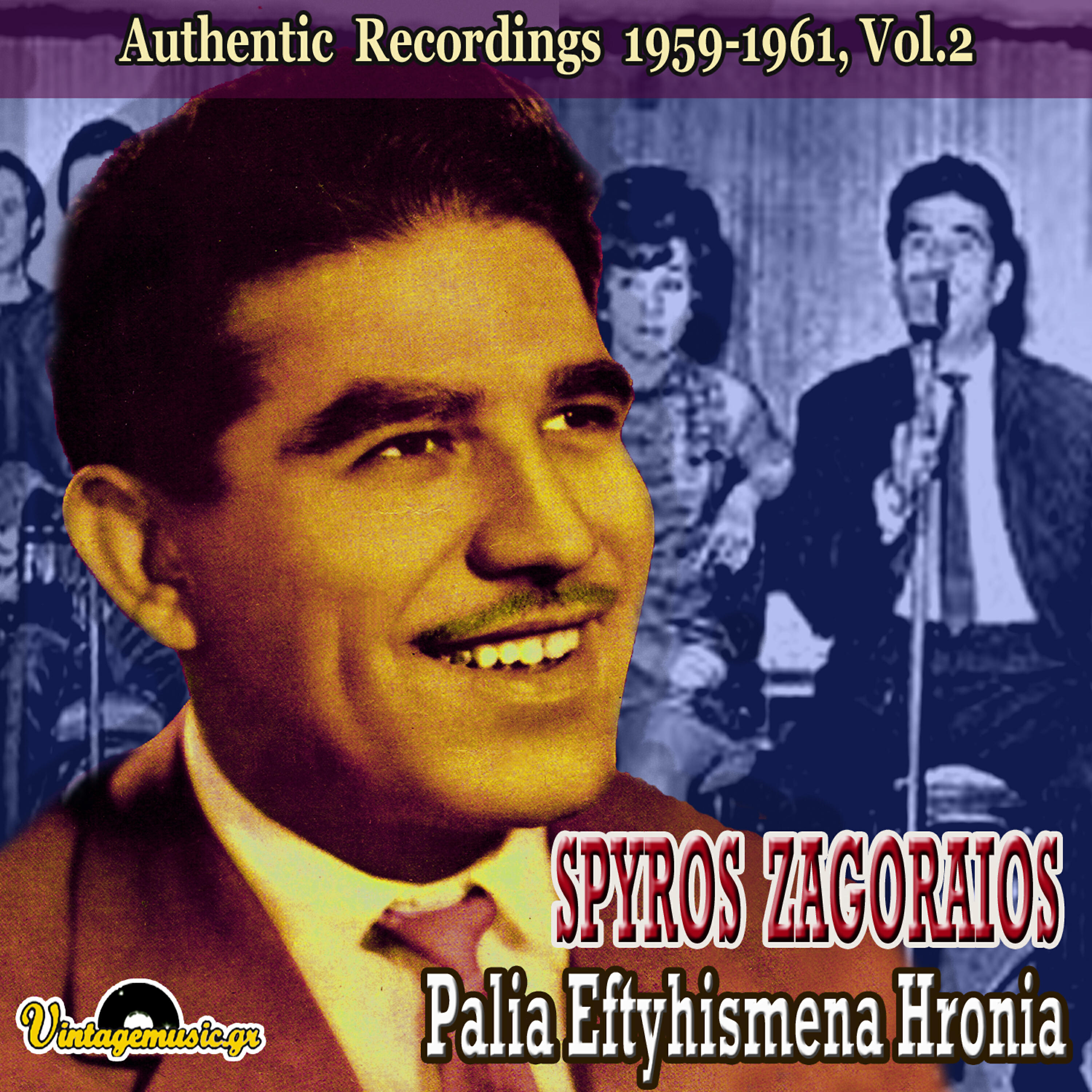 Релиз Palia Eftyhismena Hronia: Authentic Recordings 1959-1961, Vol. 2
