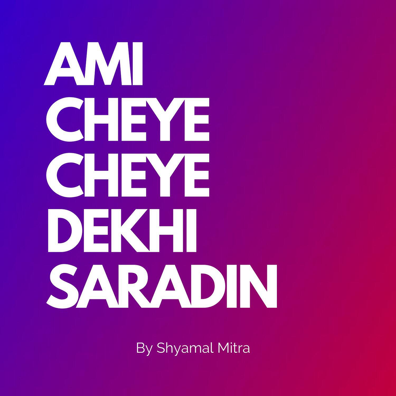 Релиз AMI CHEYE CHEYE DEKHI SARADIN