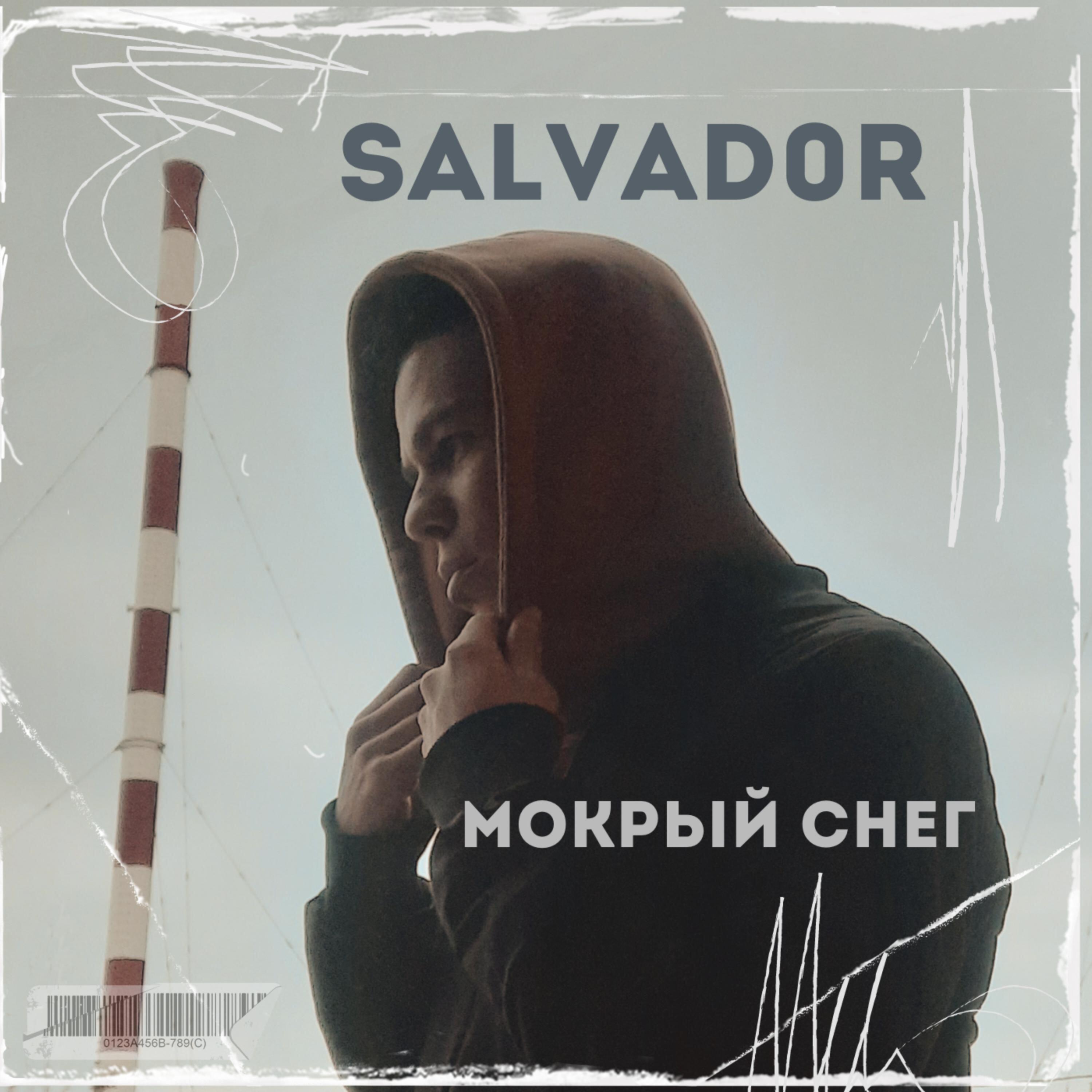 Релиз Мокрый снег