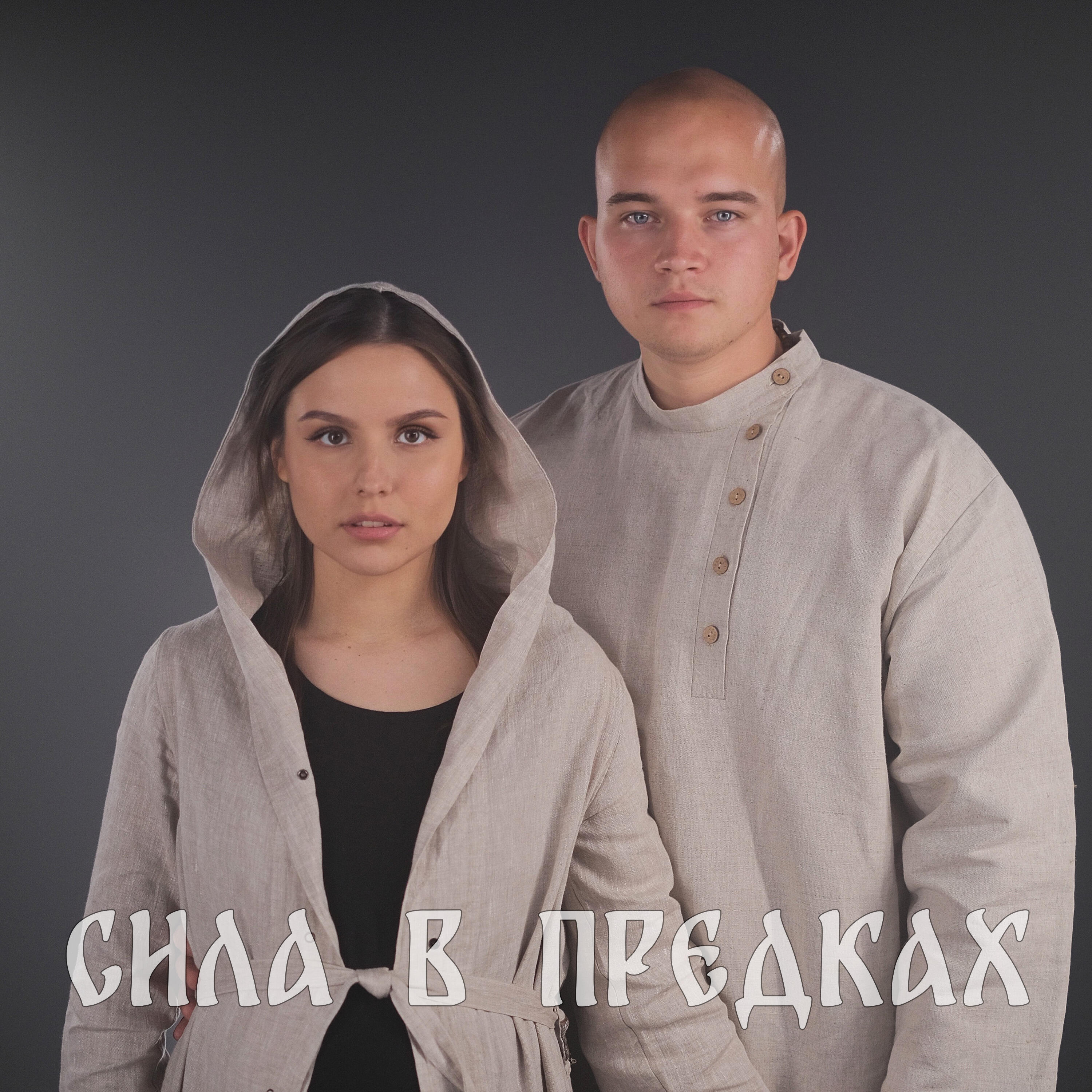 Релиз Сила в предках