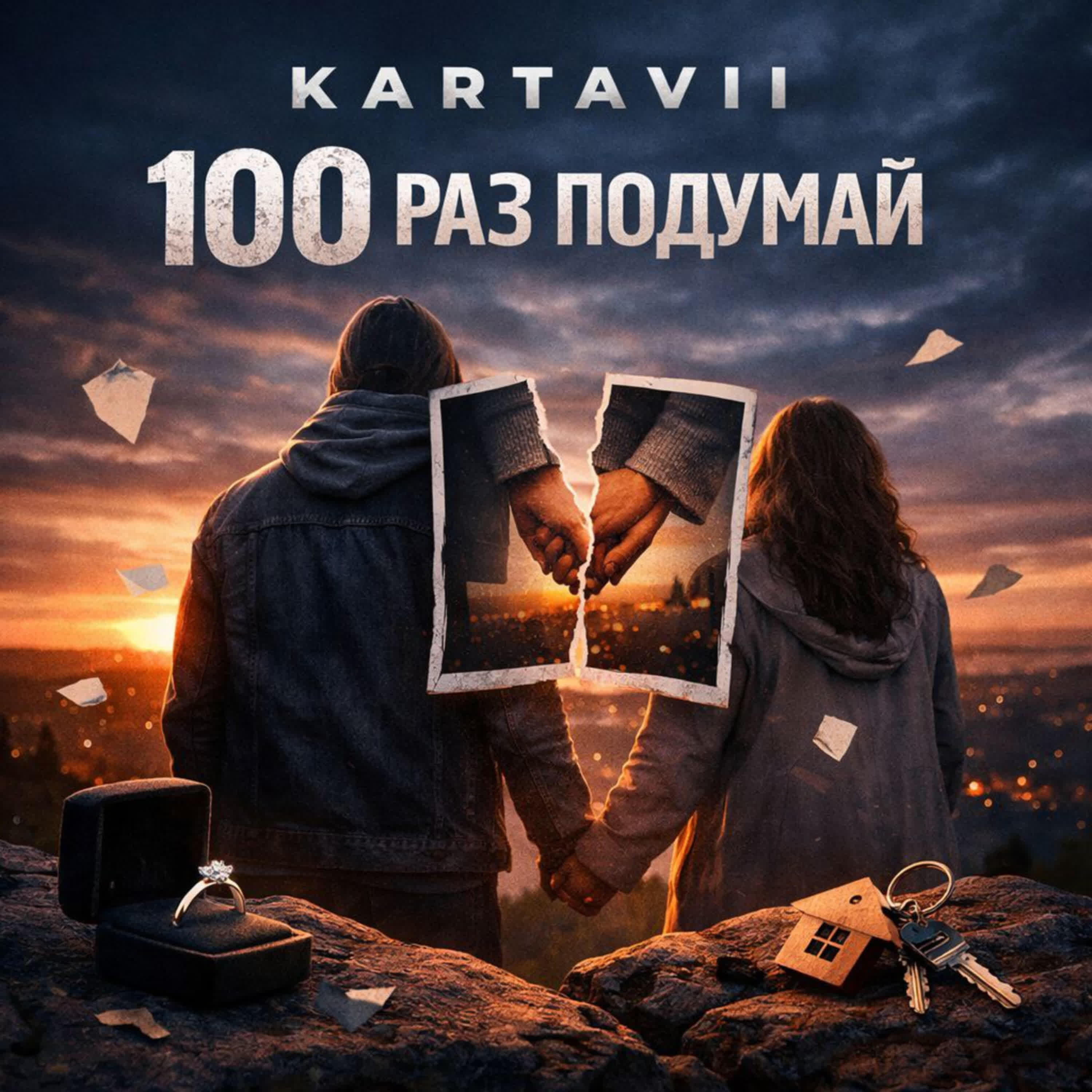 Релиз 100 раз подумай