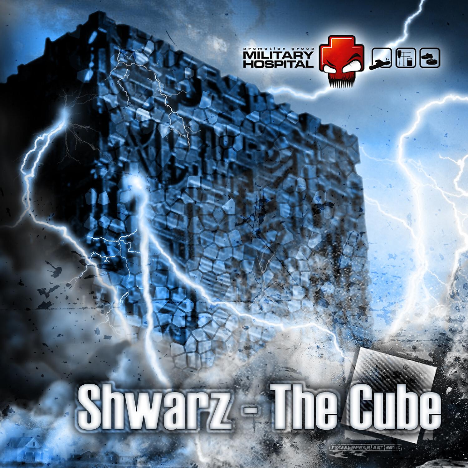 Релиз The Cube