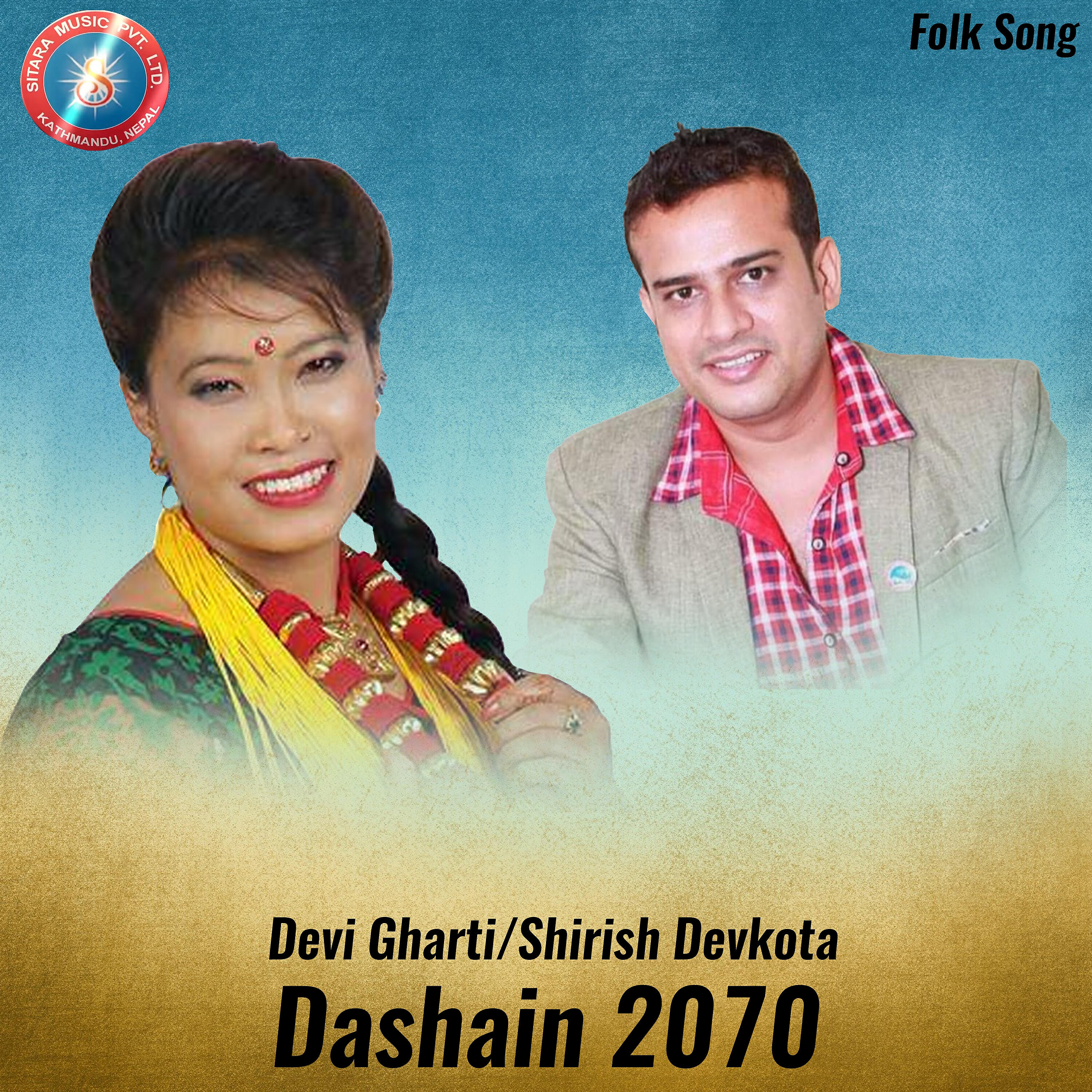 Релиз Dashain 2070