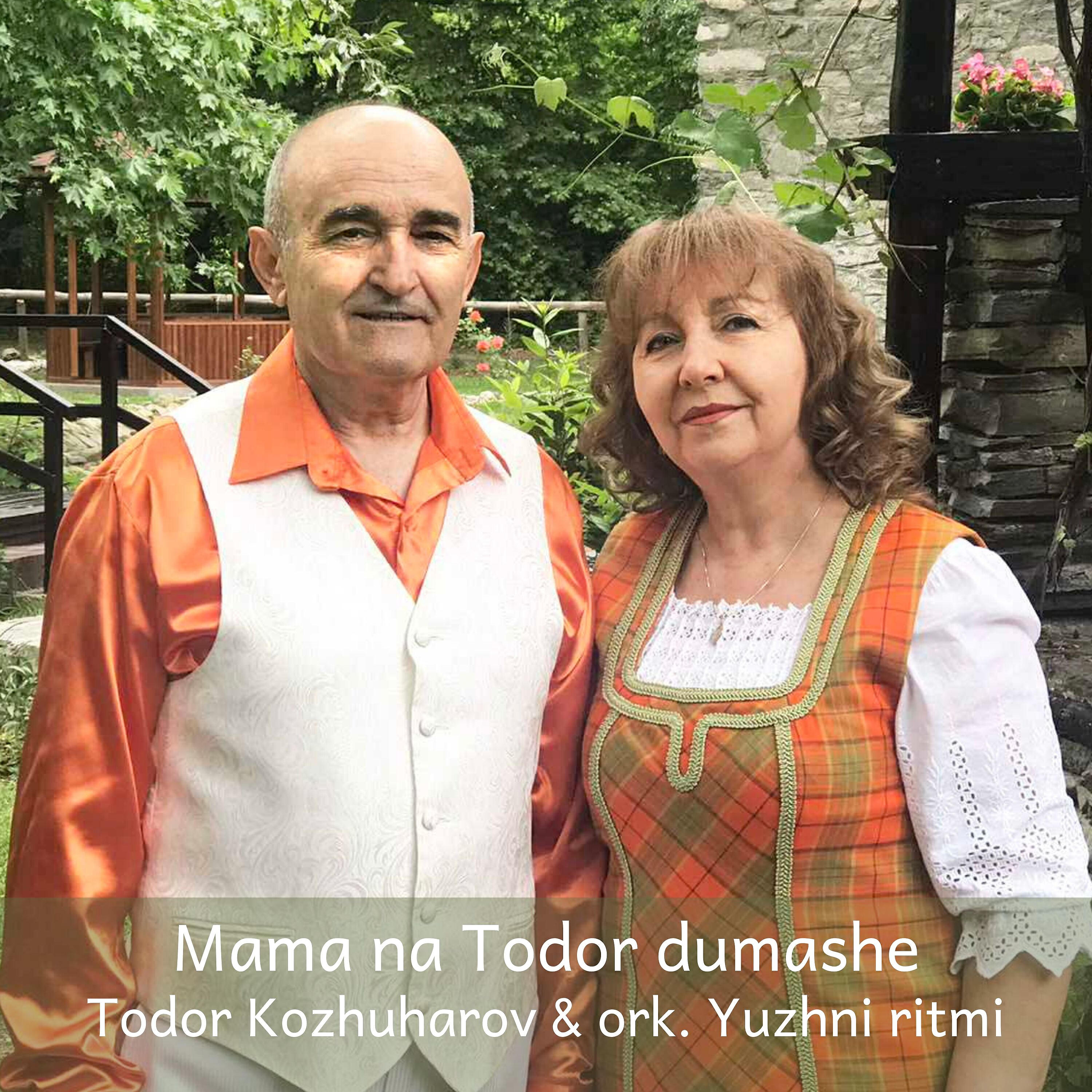 Релиз Mama na Todor dumashe