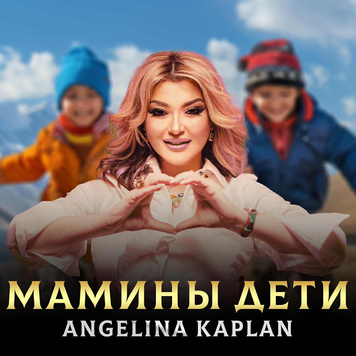 Релиз Мамины дети