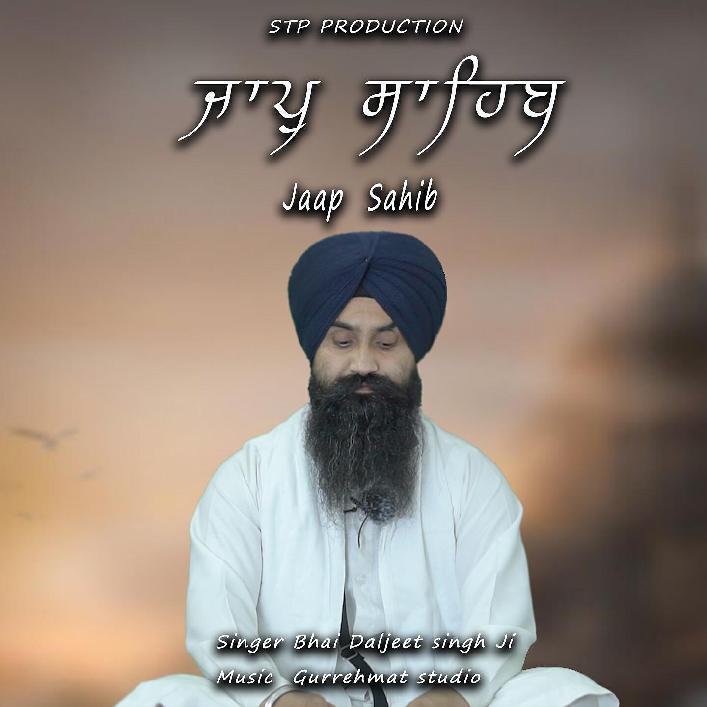 Релиз Jaap Sahib