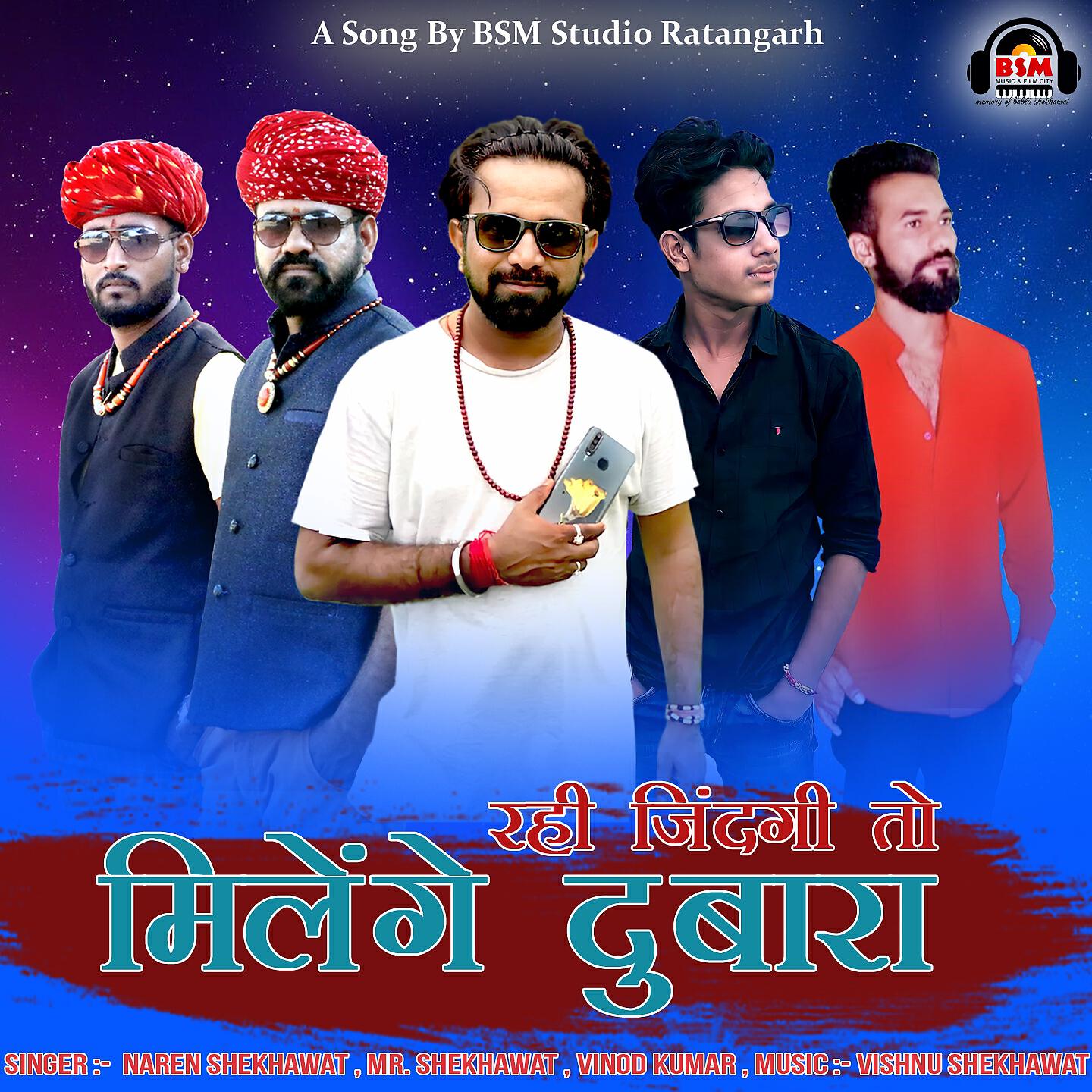 Релиз Rahi Jindgi to Milenge Dubara