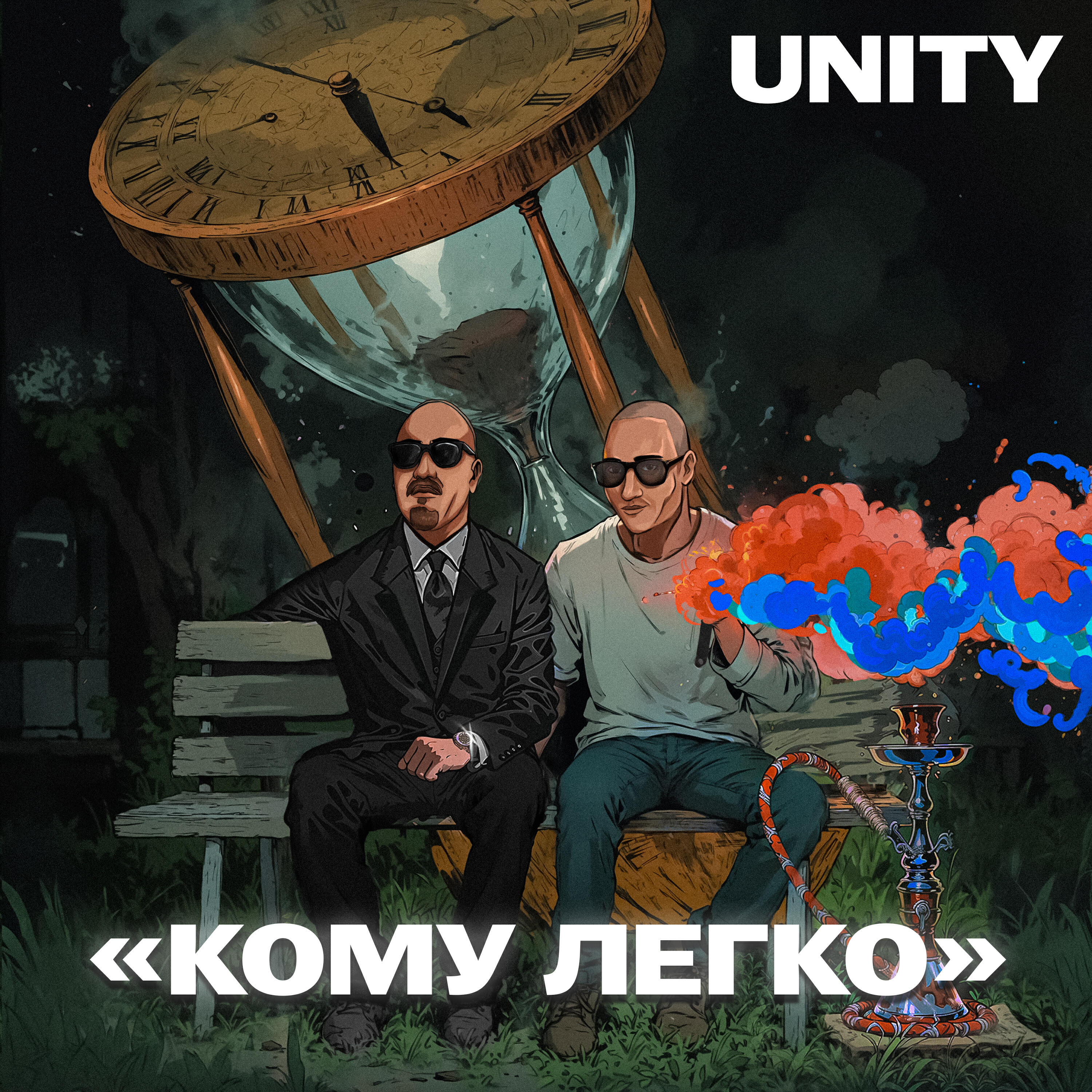 Релиз Кому легко