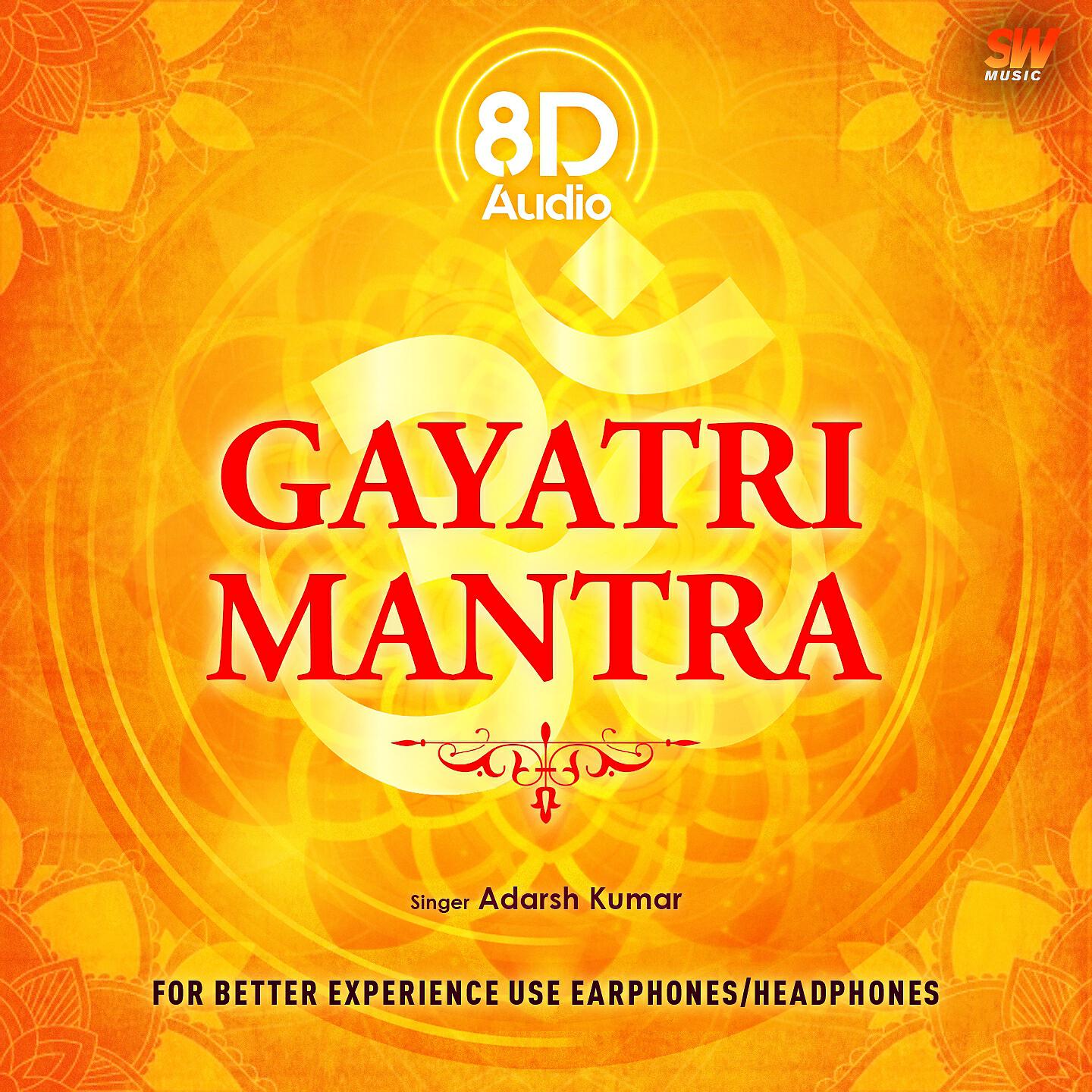 Релиз Gayatri Mantra