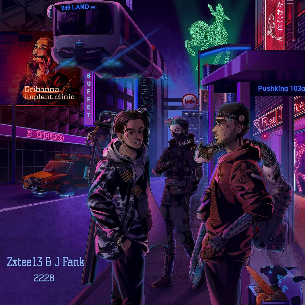 Релиз 2228