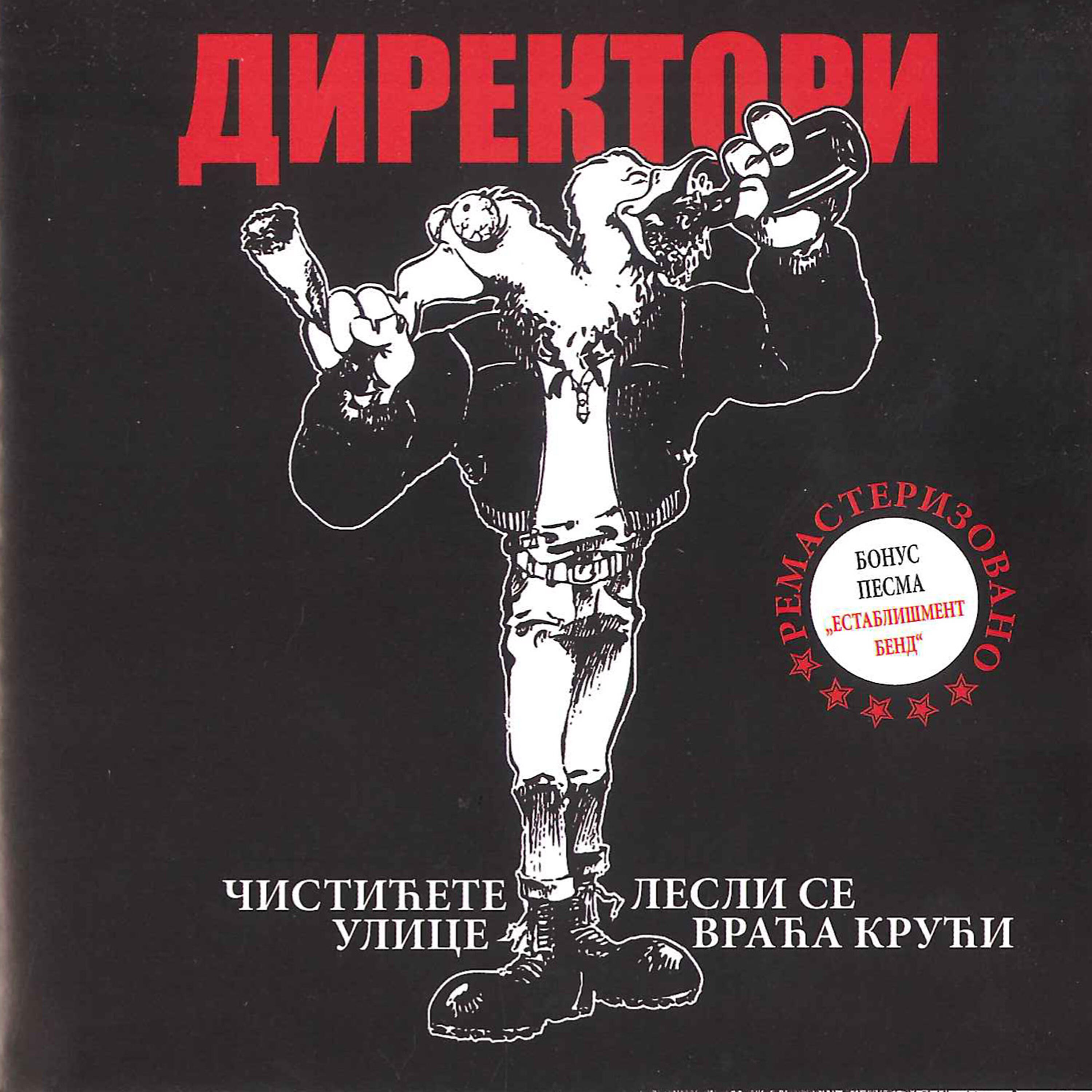 Релиз Cisticete ulice - Lesli se vraca kruci