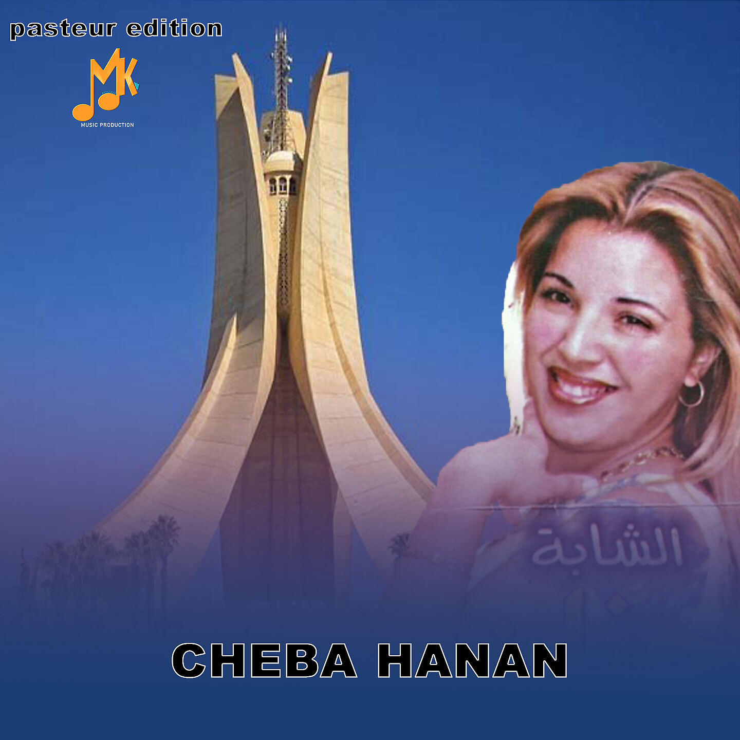 Chaba Hanane