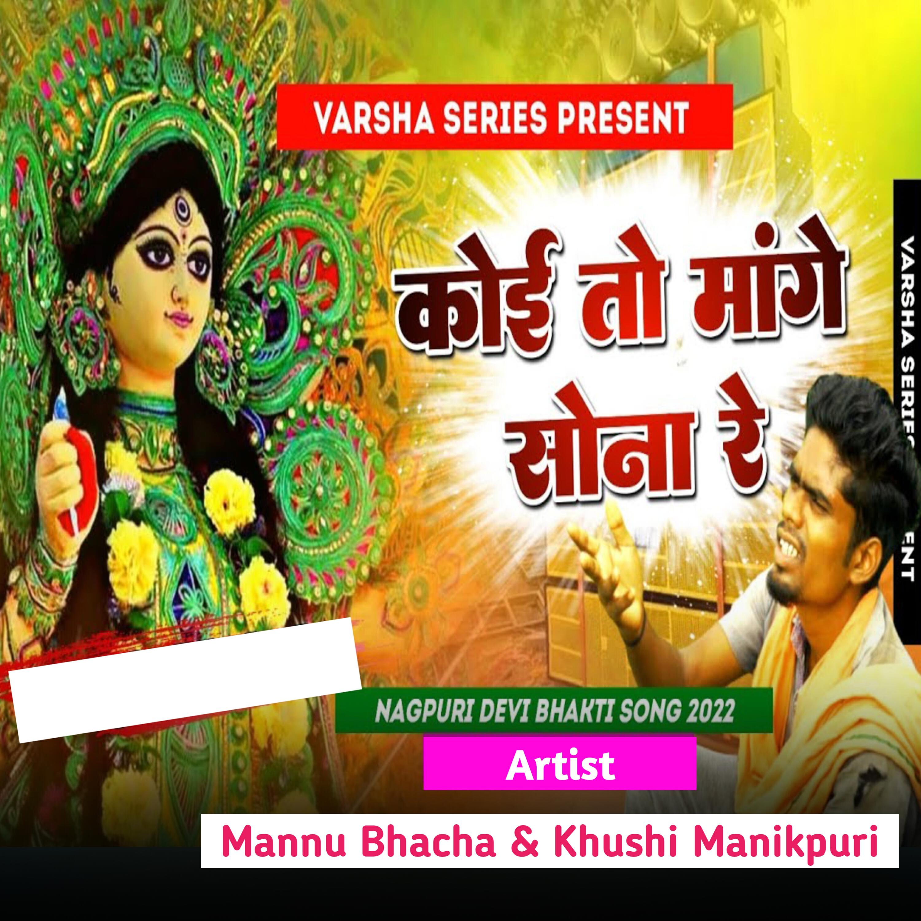 Khushi Manikpuri