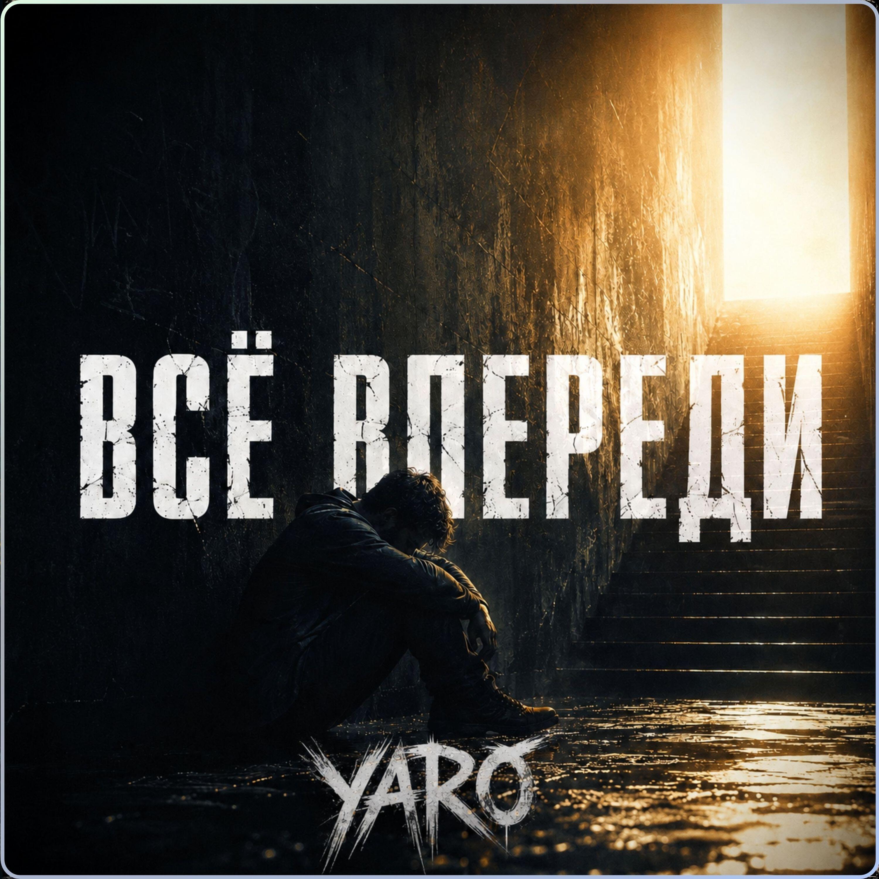 YARo