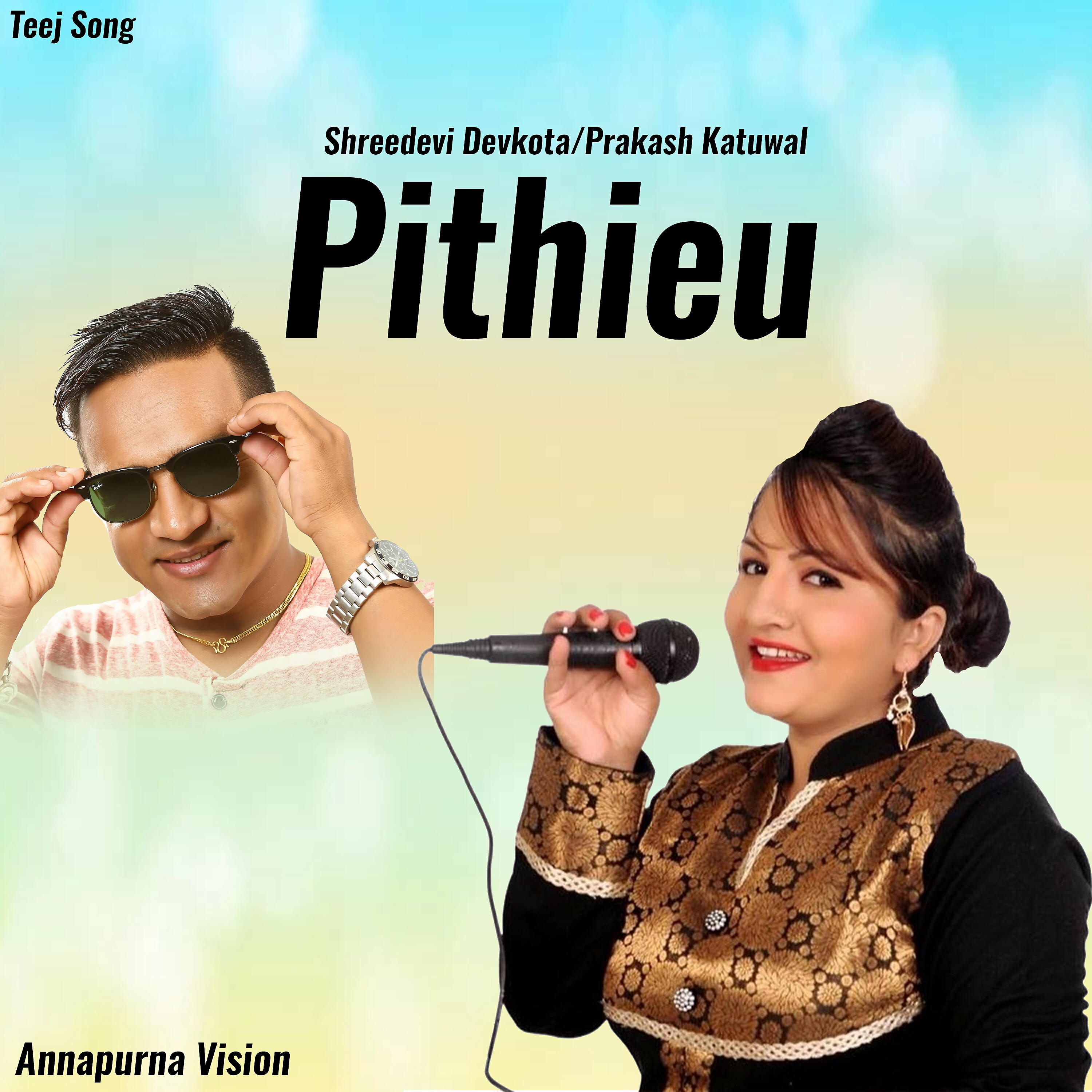 Релиз Pithieu