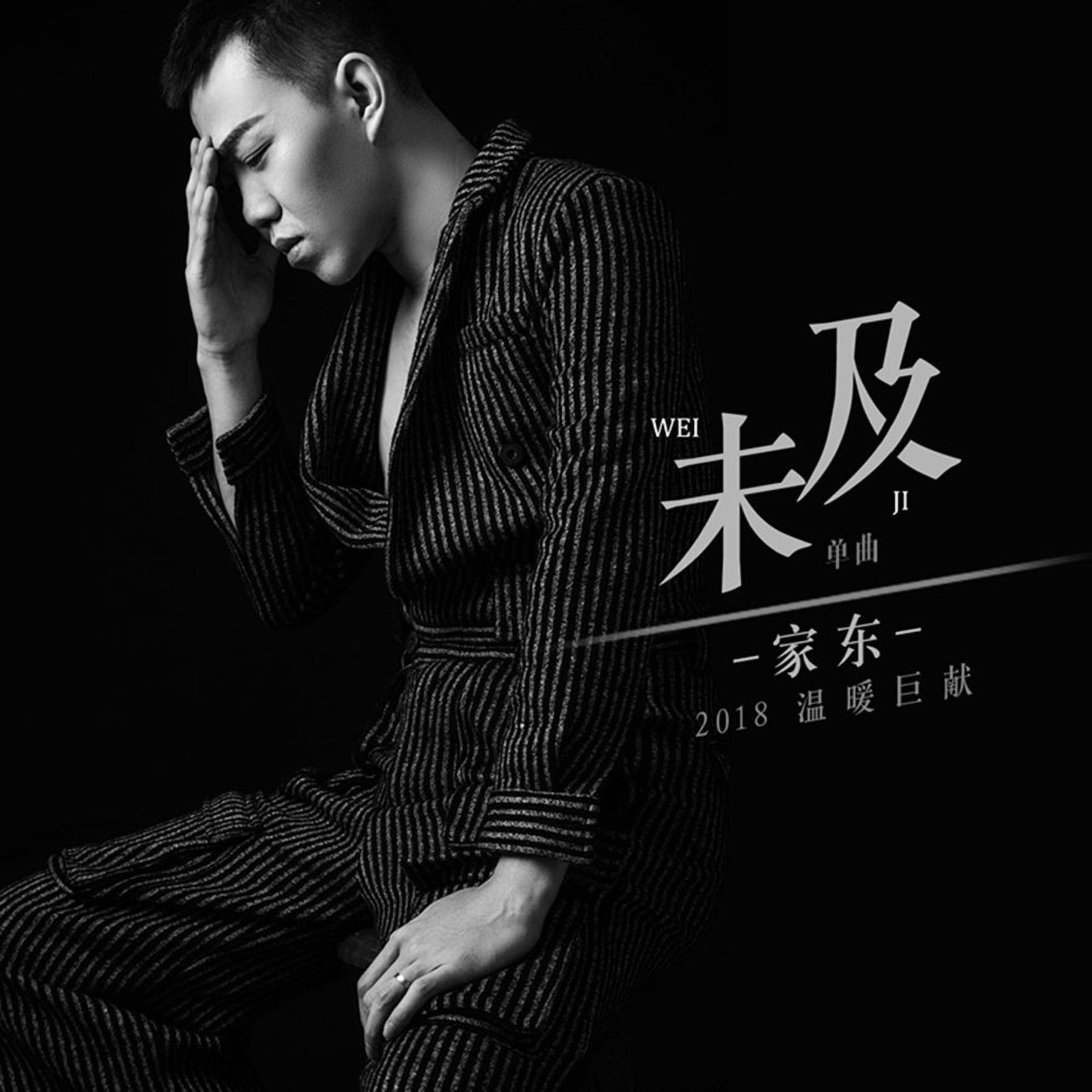 Релиз 未及