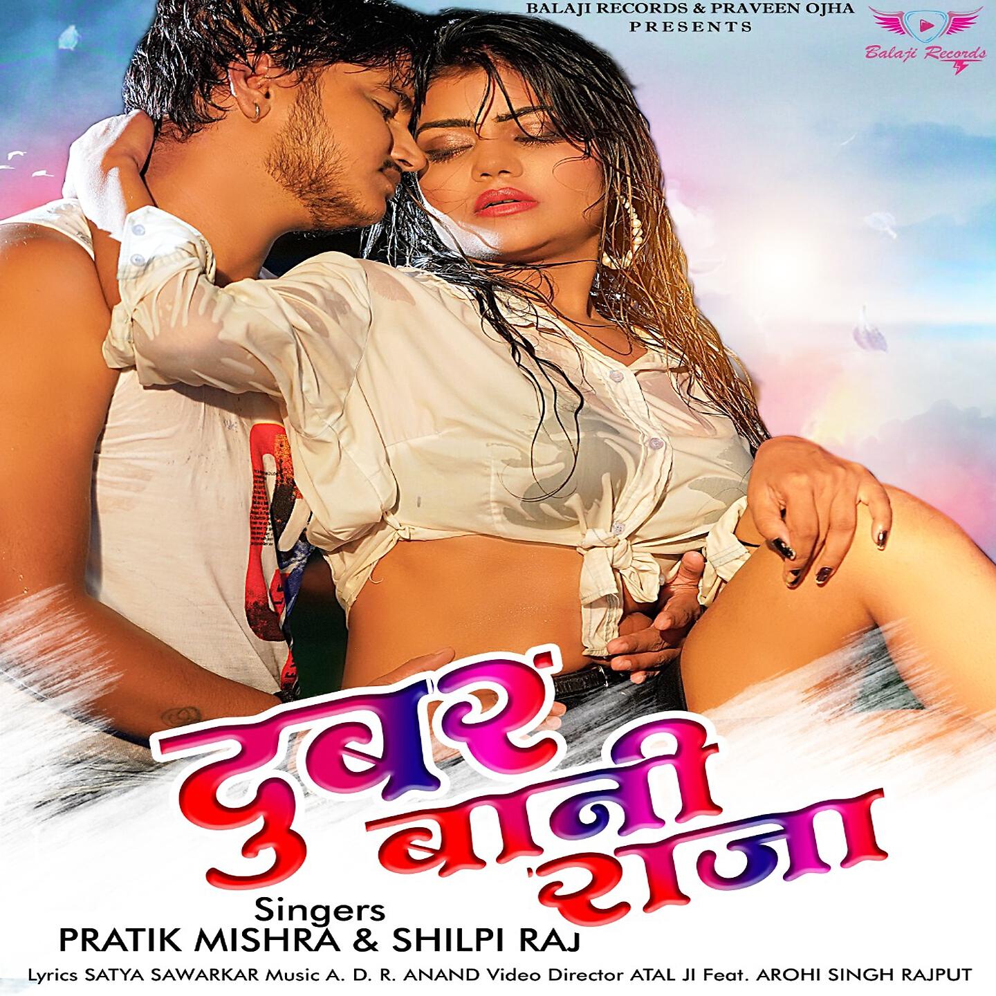 Релиз Dubar Bani Raja