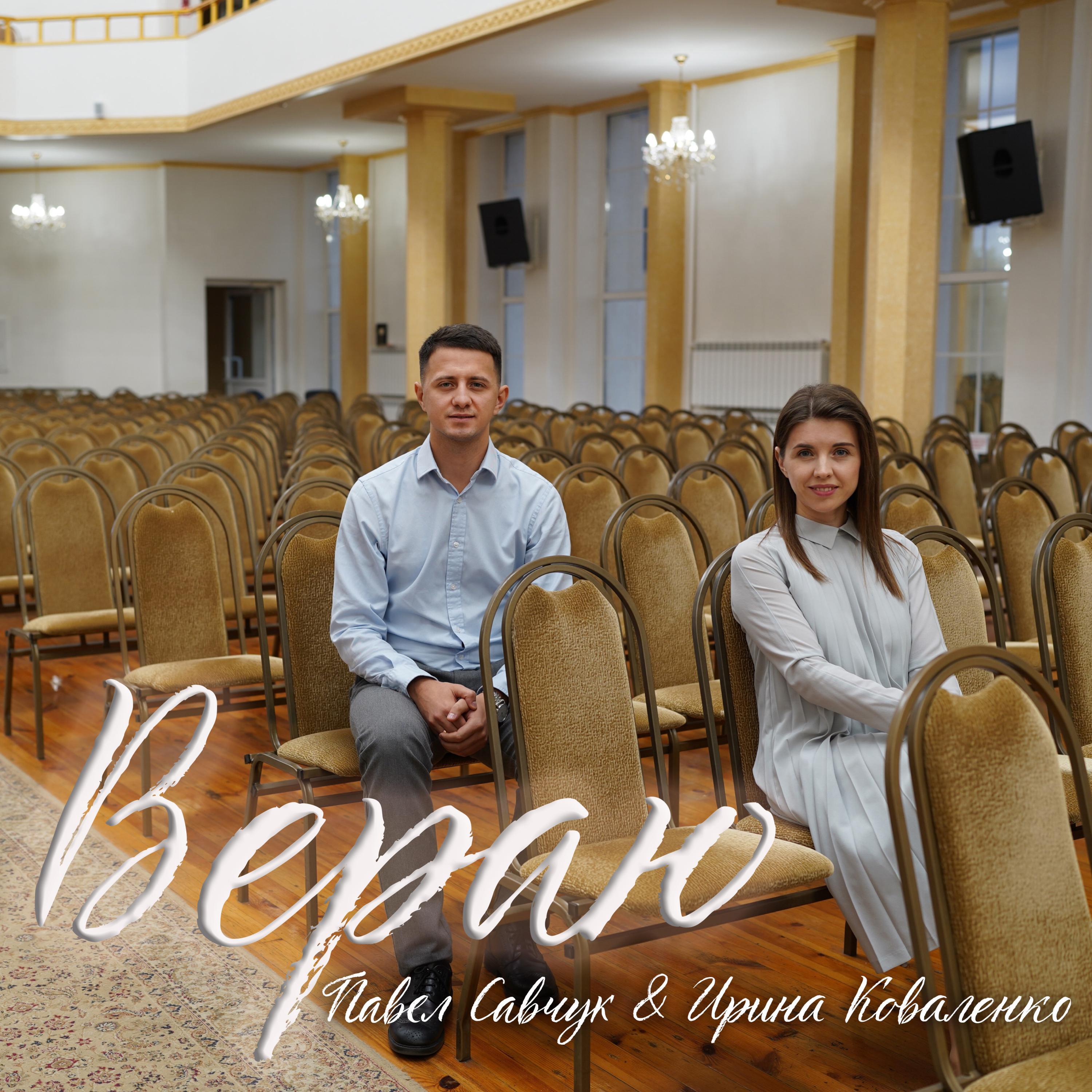 Релиз Вераю