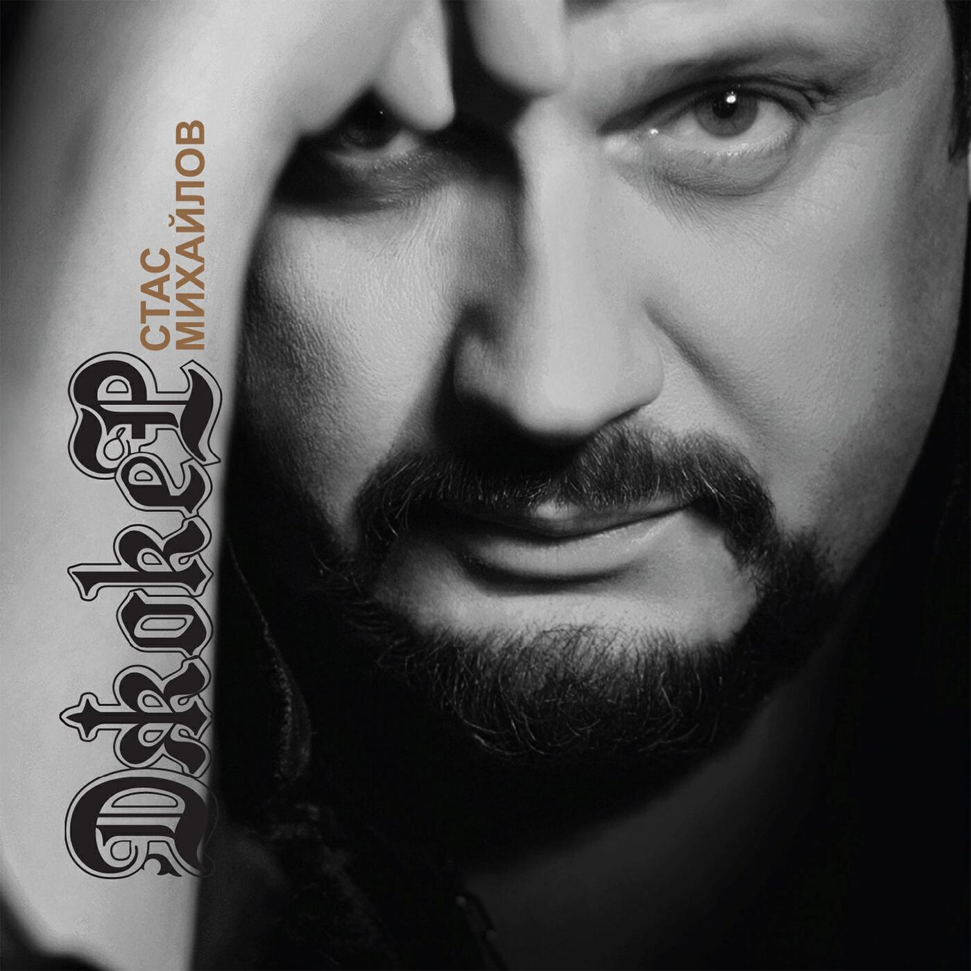 Релиз Джокер