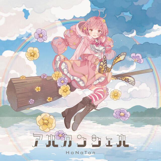 Релиз TV animation ”The Magical Revolution of the Reincarnated Princess and the Genius Young Lady” Opening Theme ”arc-en-ciel”