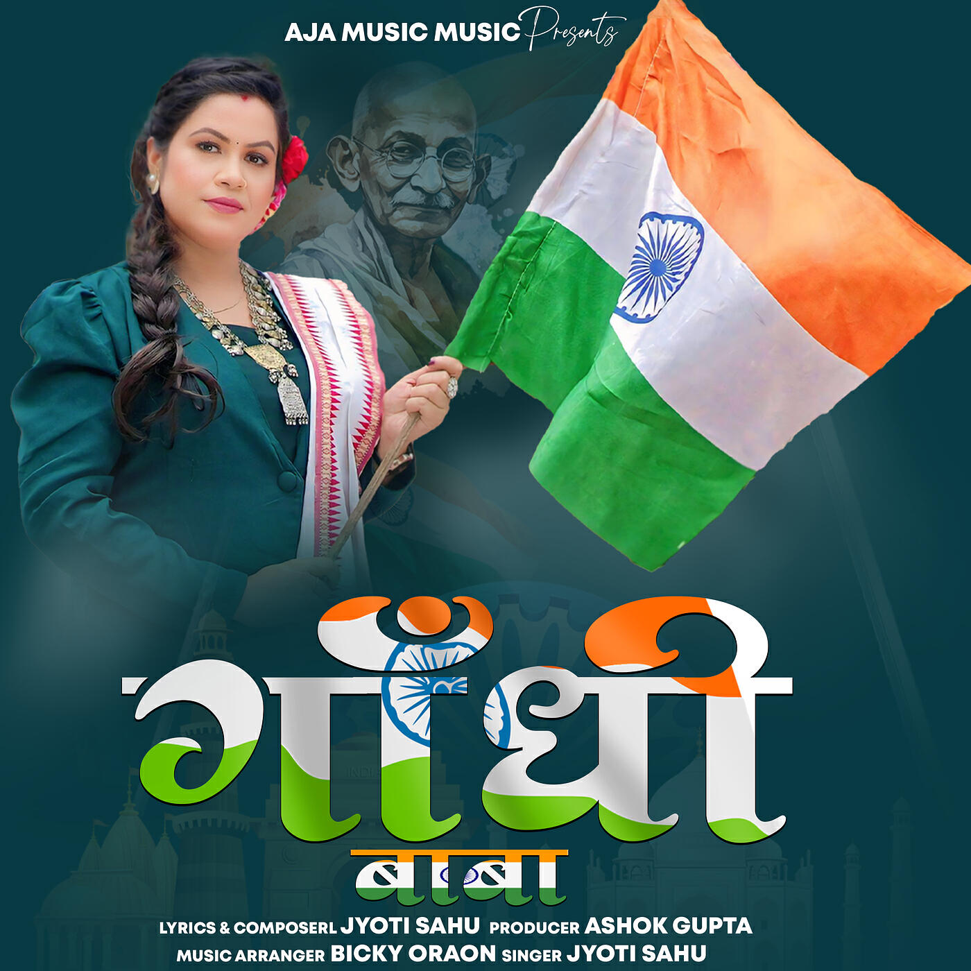Релиз Gandhi Baba