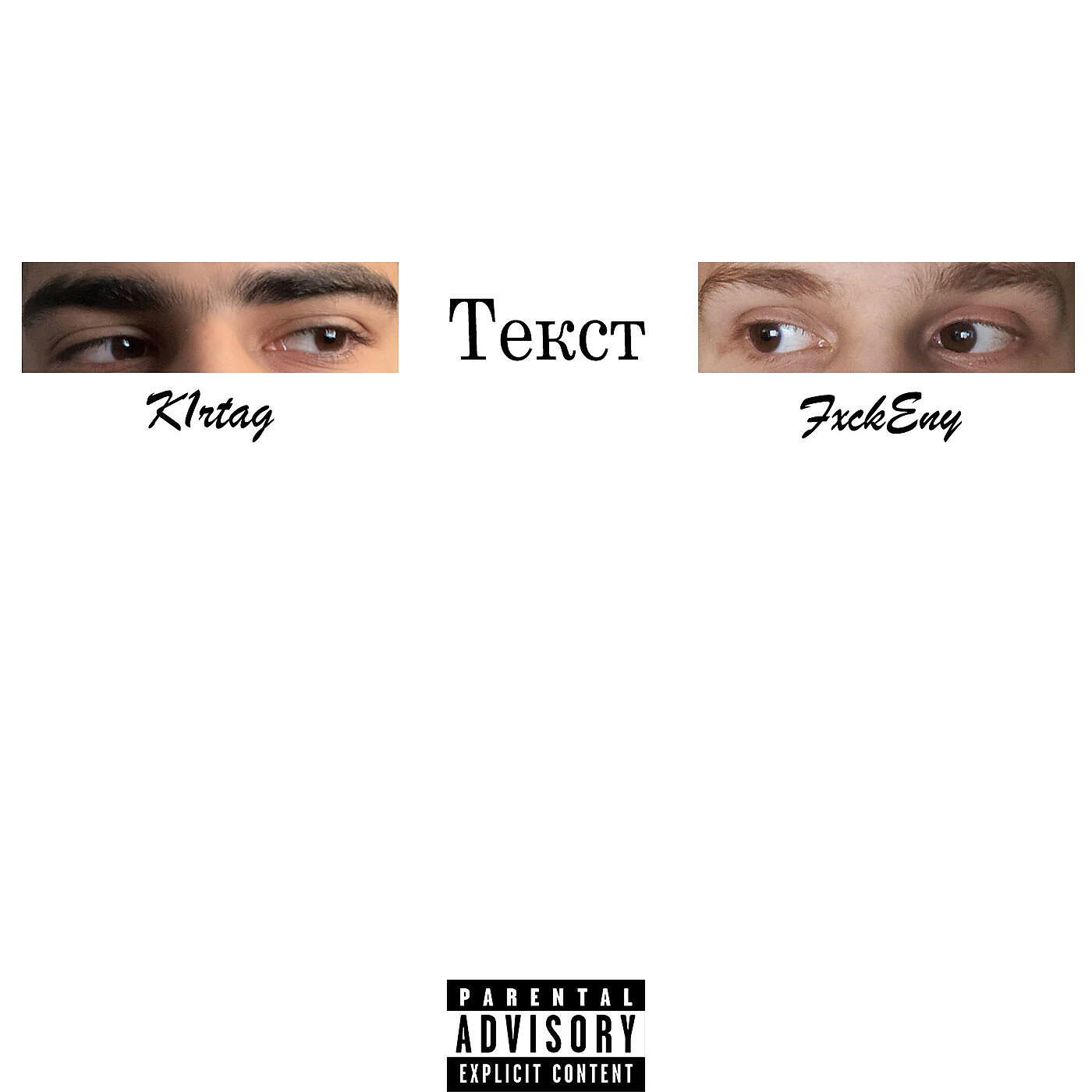 Релиз Текст