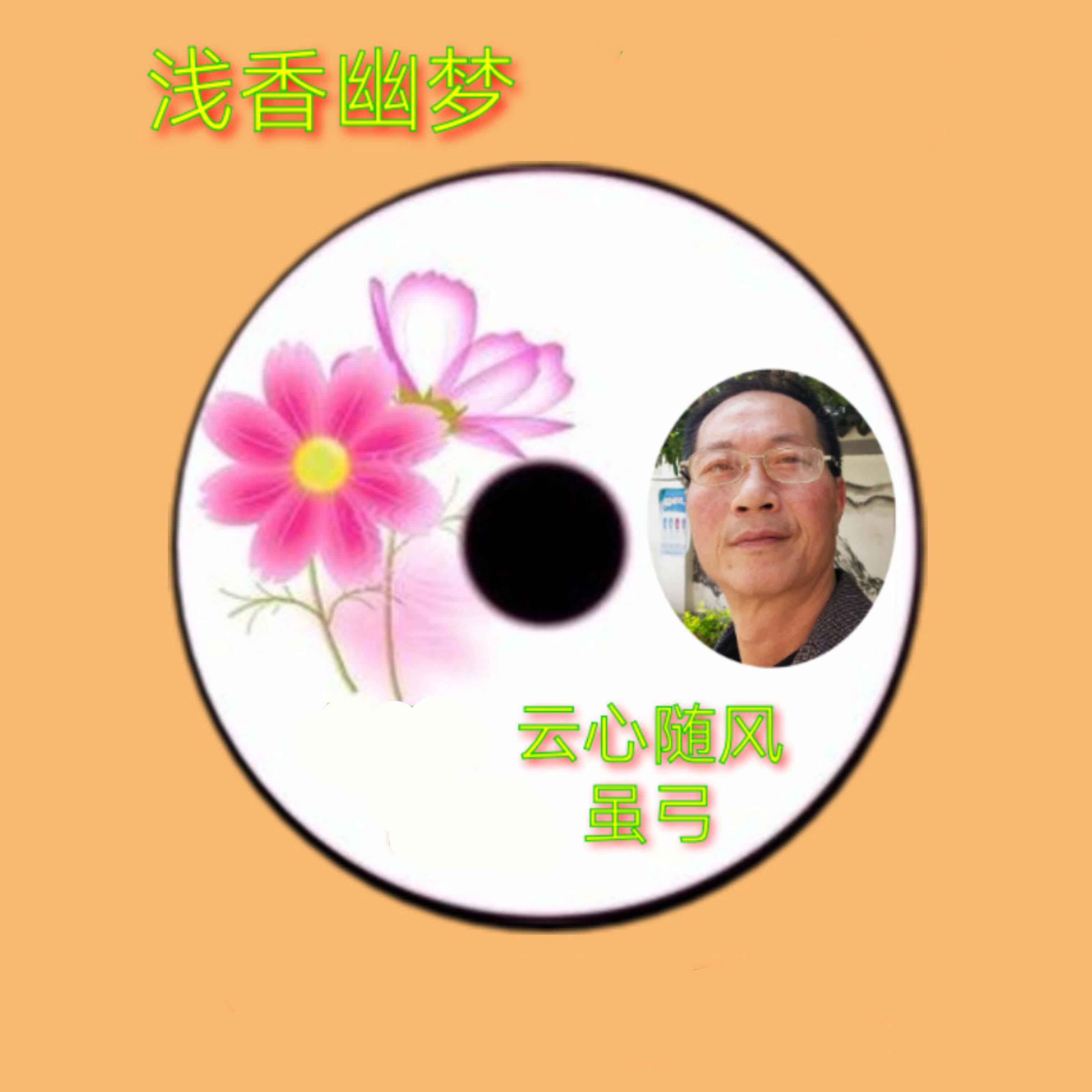Релиз 浅香幽梦