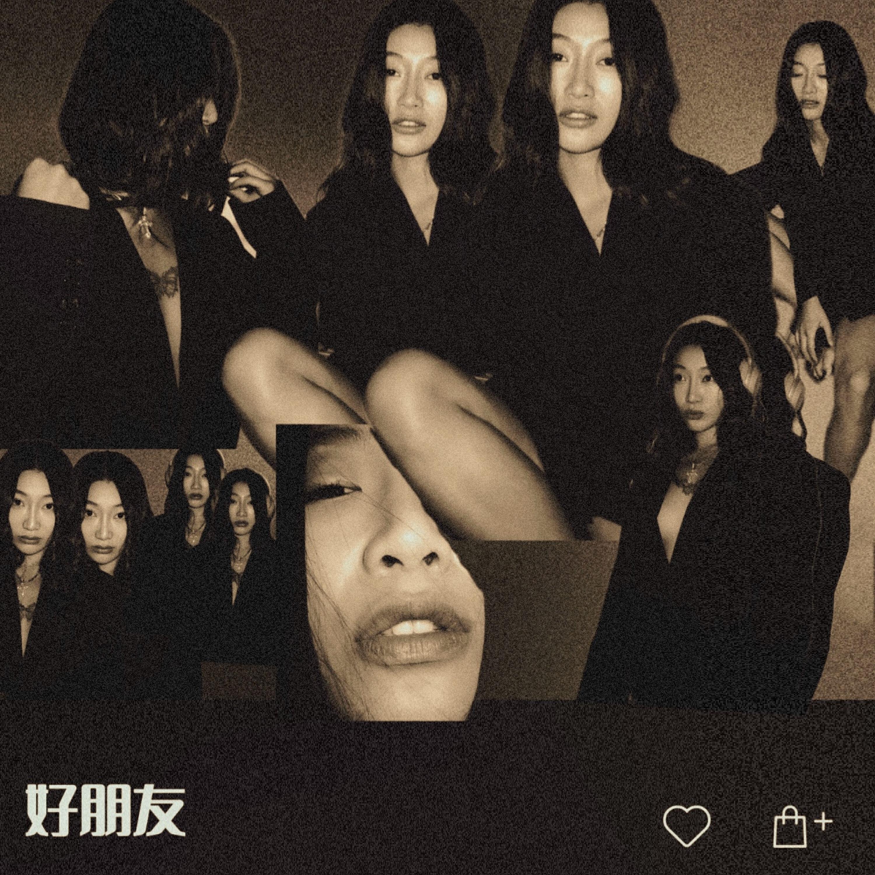 Релиз 好朋友