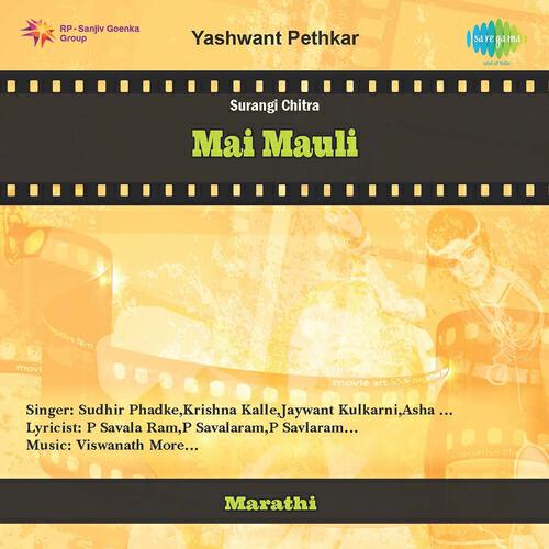 Релиз Mai Mauli Mar