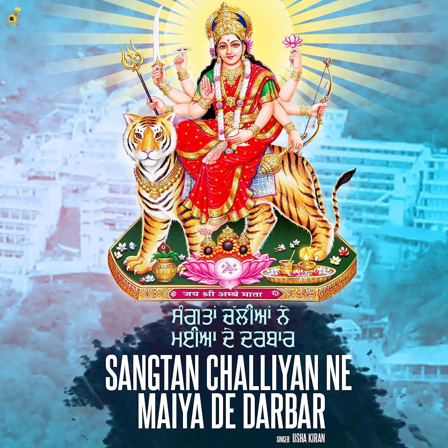 Релиз Sangtan Challiyan Ne Maiya De Darbar