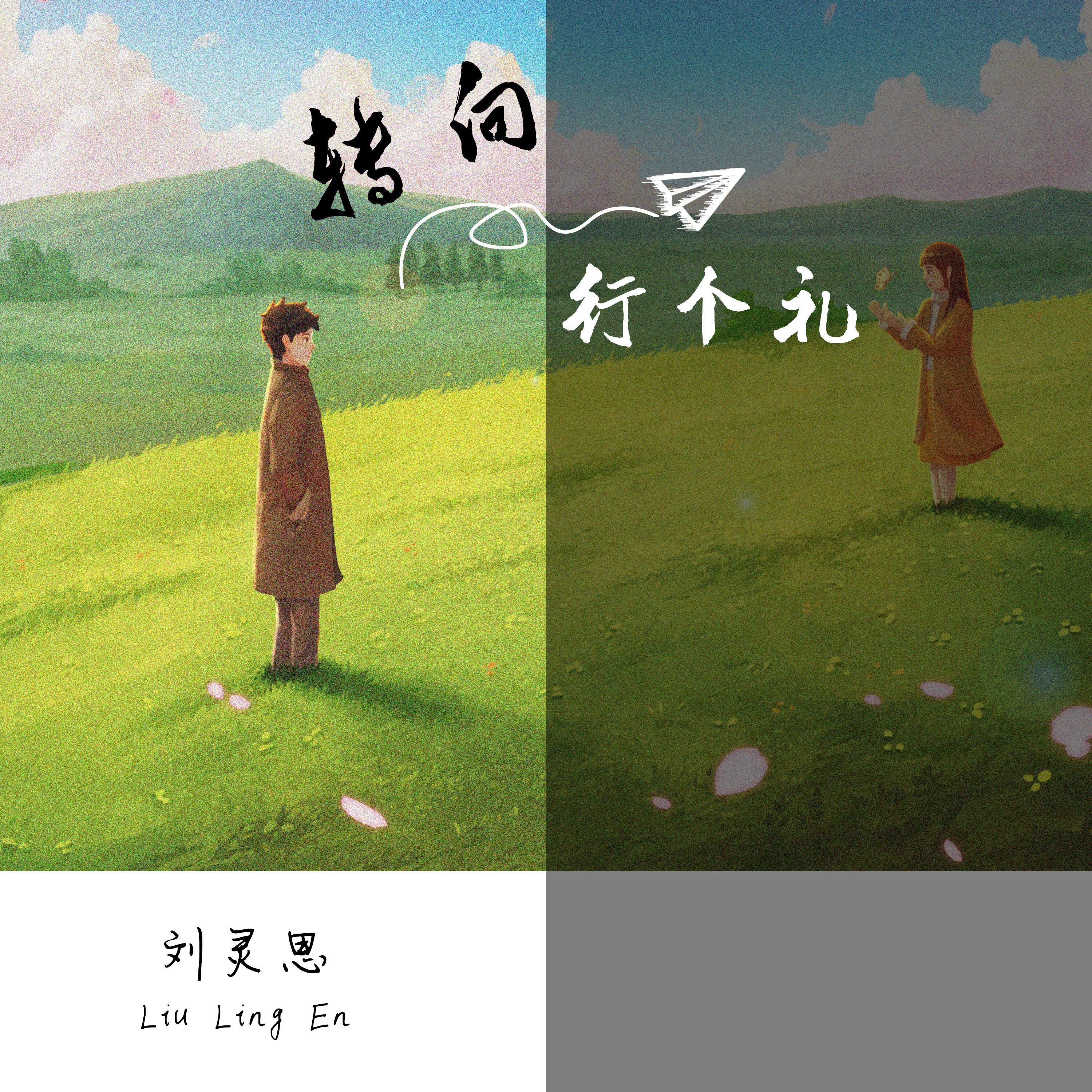 Релиз 转向行个礼