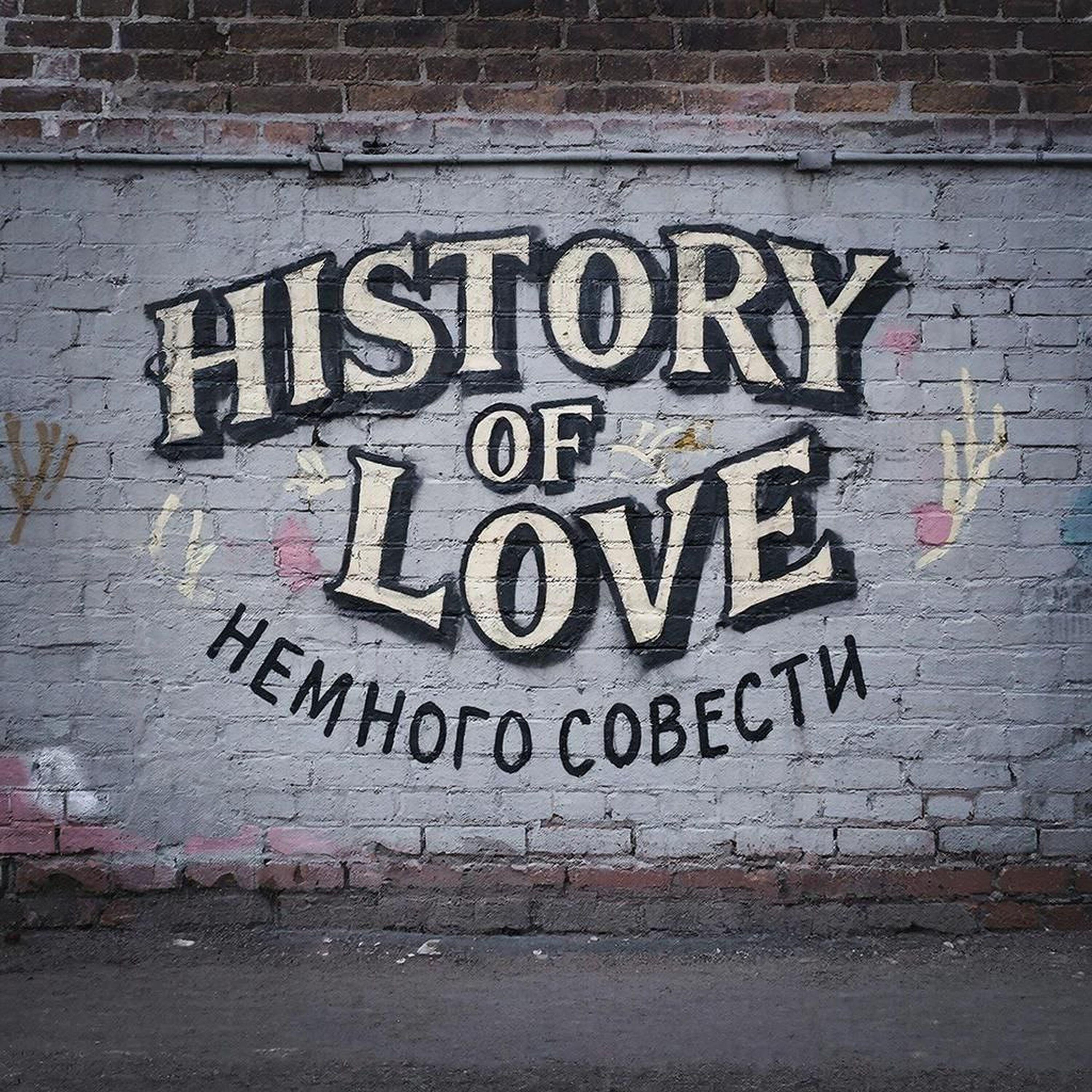 History of Love