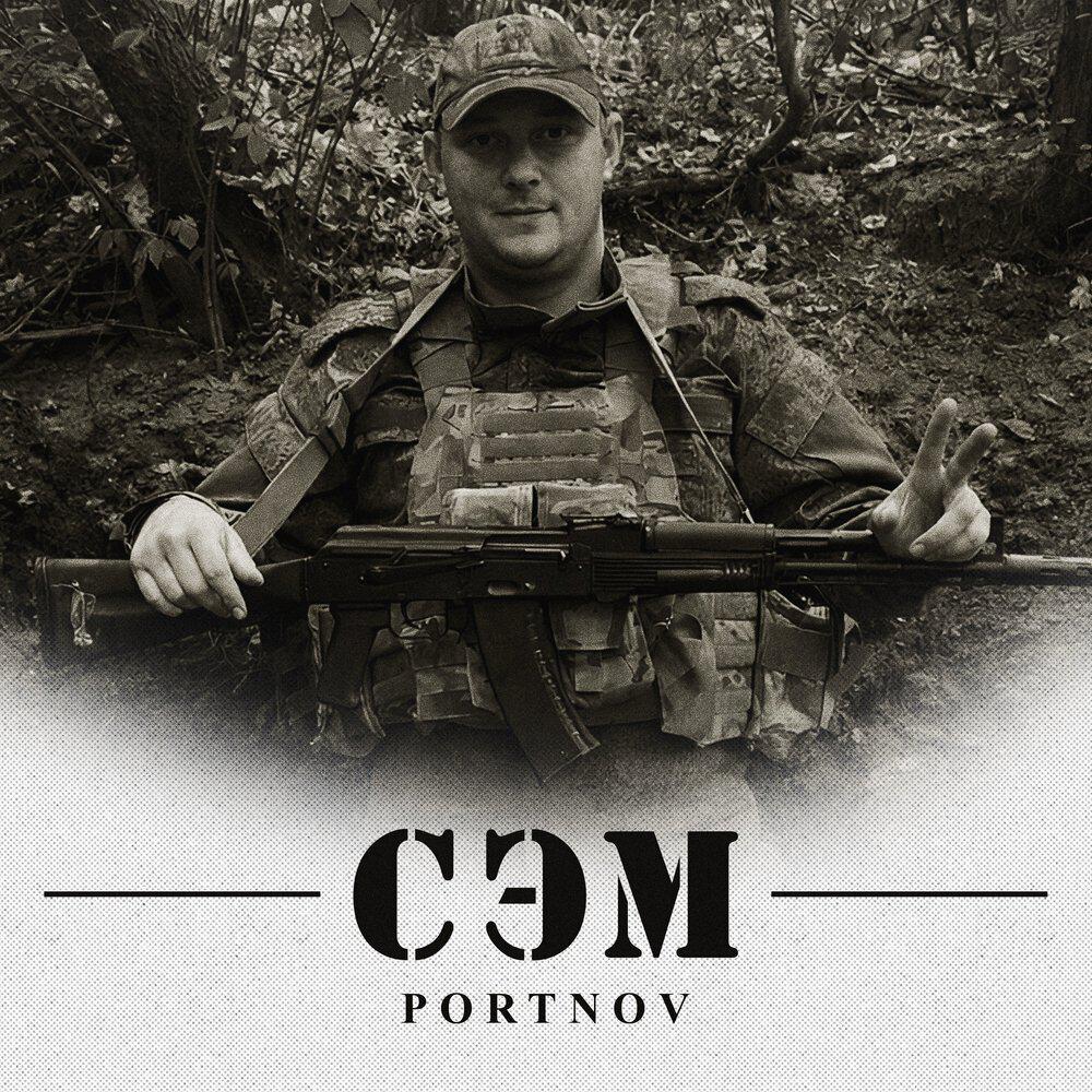 Релиз Сэм