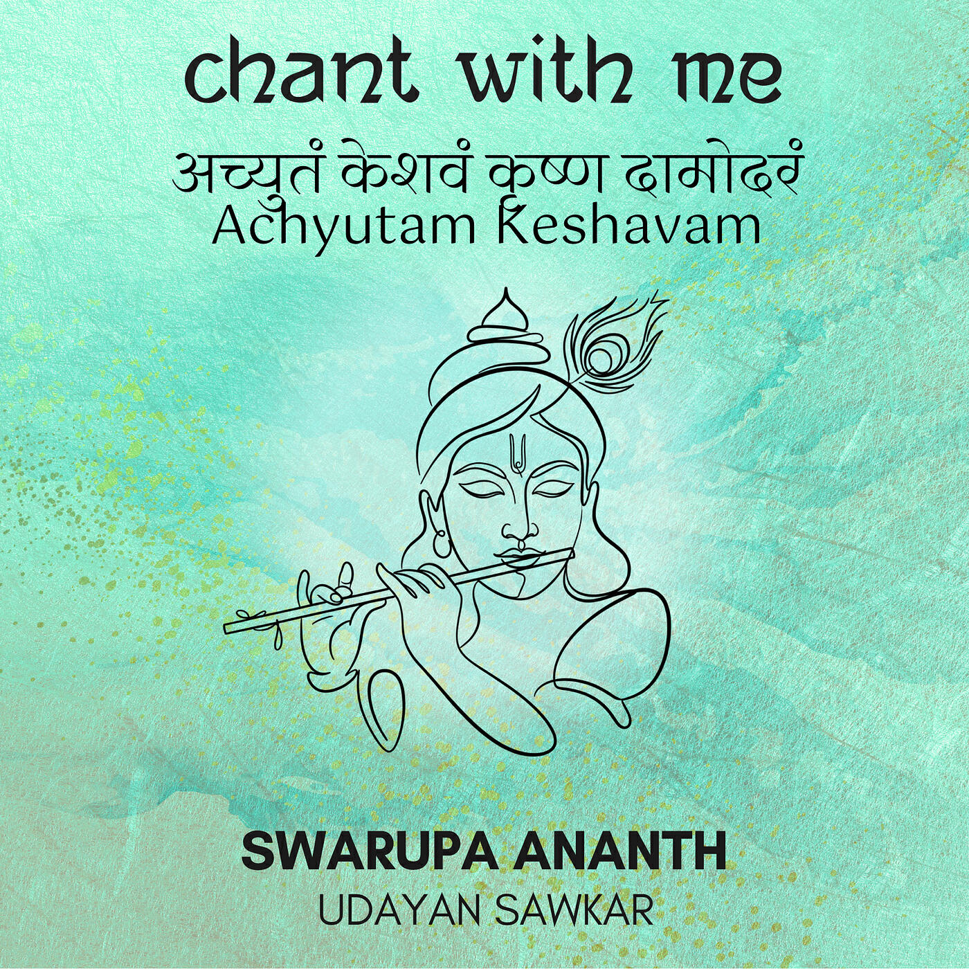 Swarupa Ananth