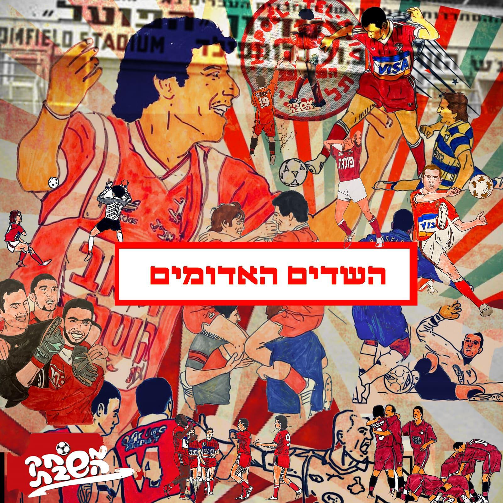 יצחק קלפטר