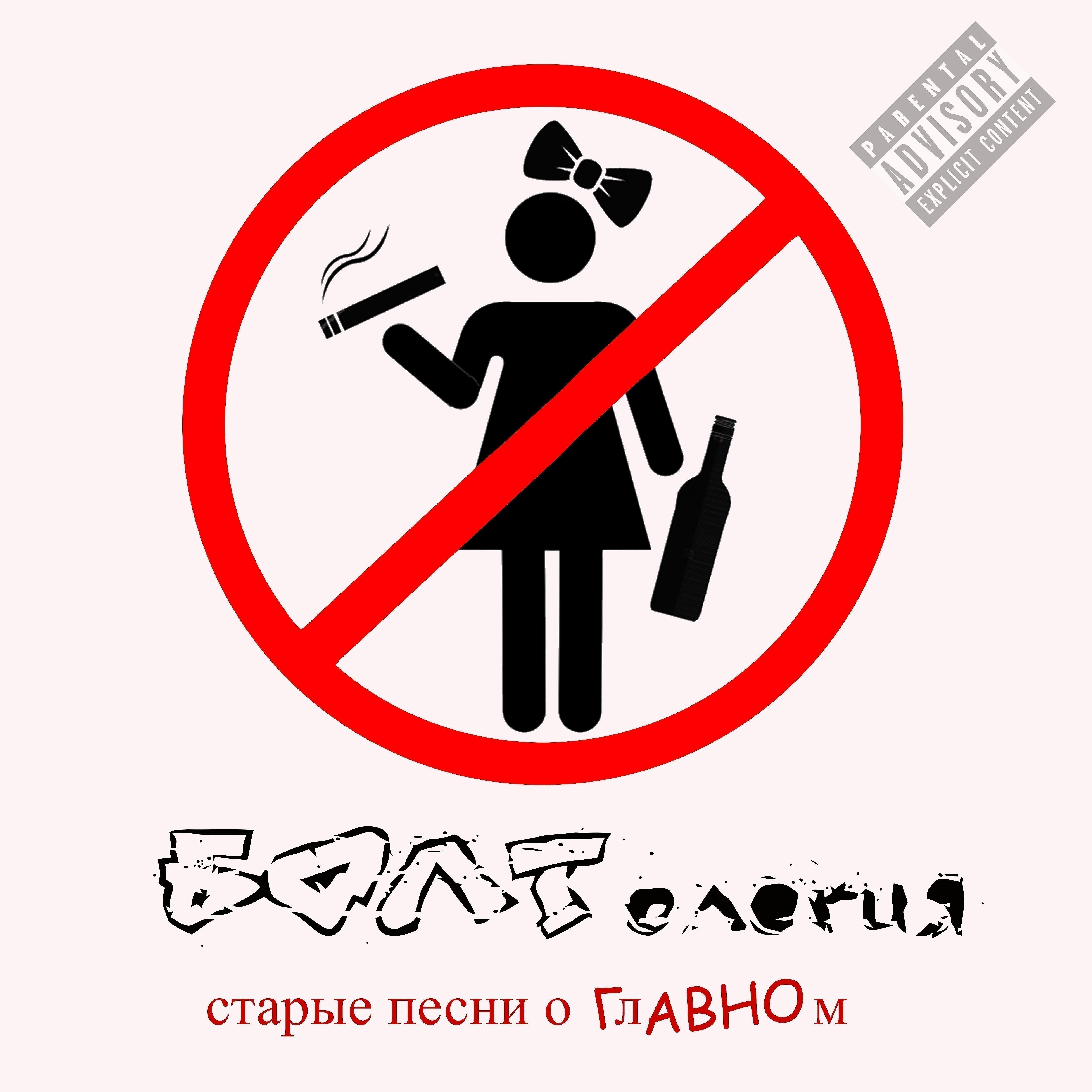 Релиз Старые песни о главном