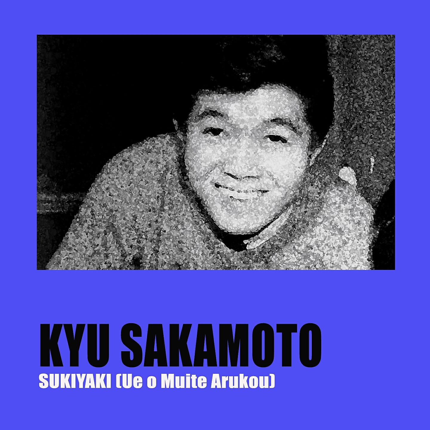 Релиз Sukiyaki
